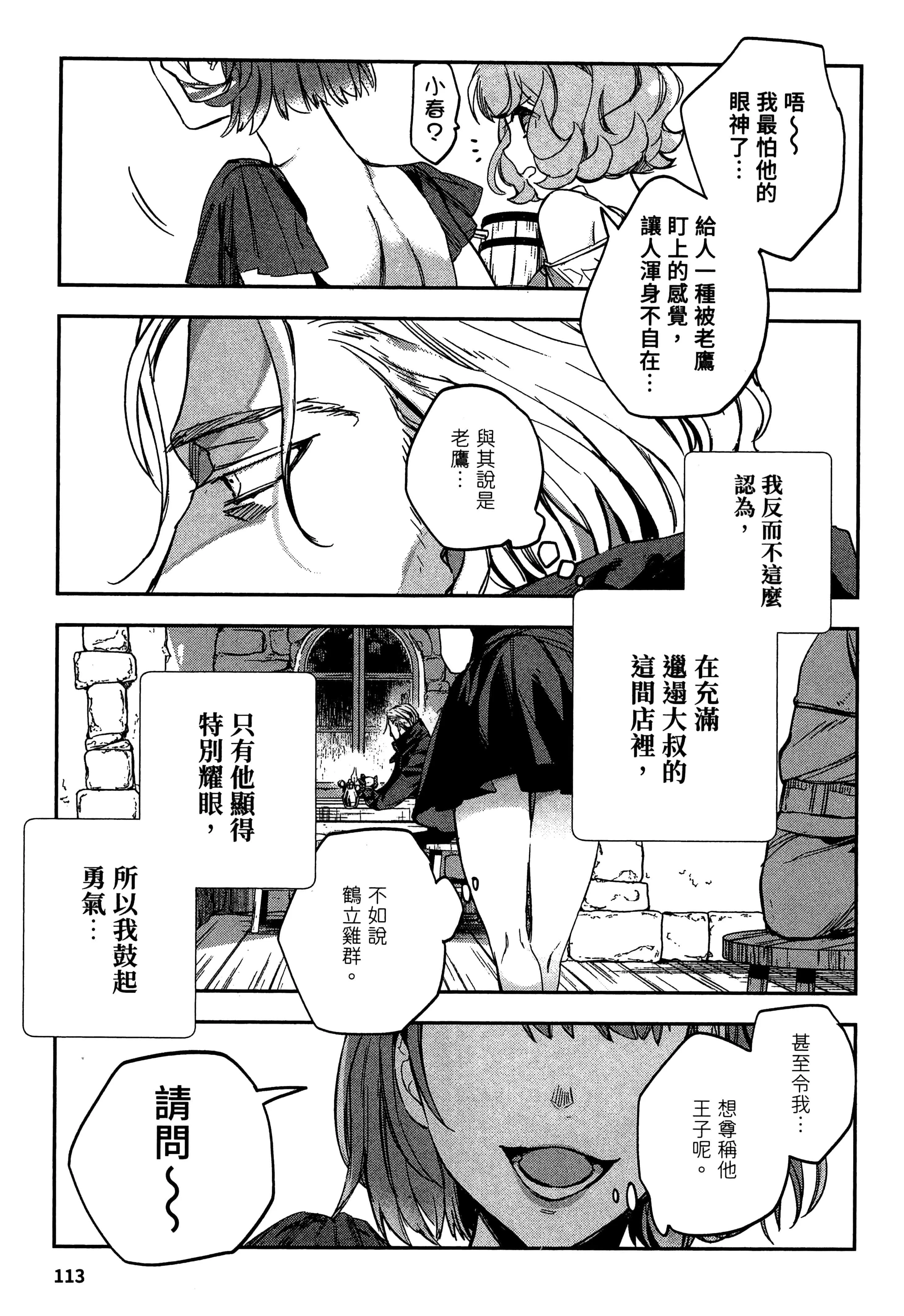 第2話