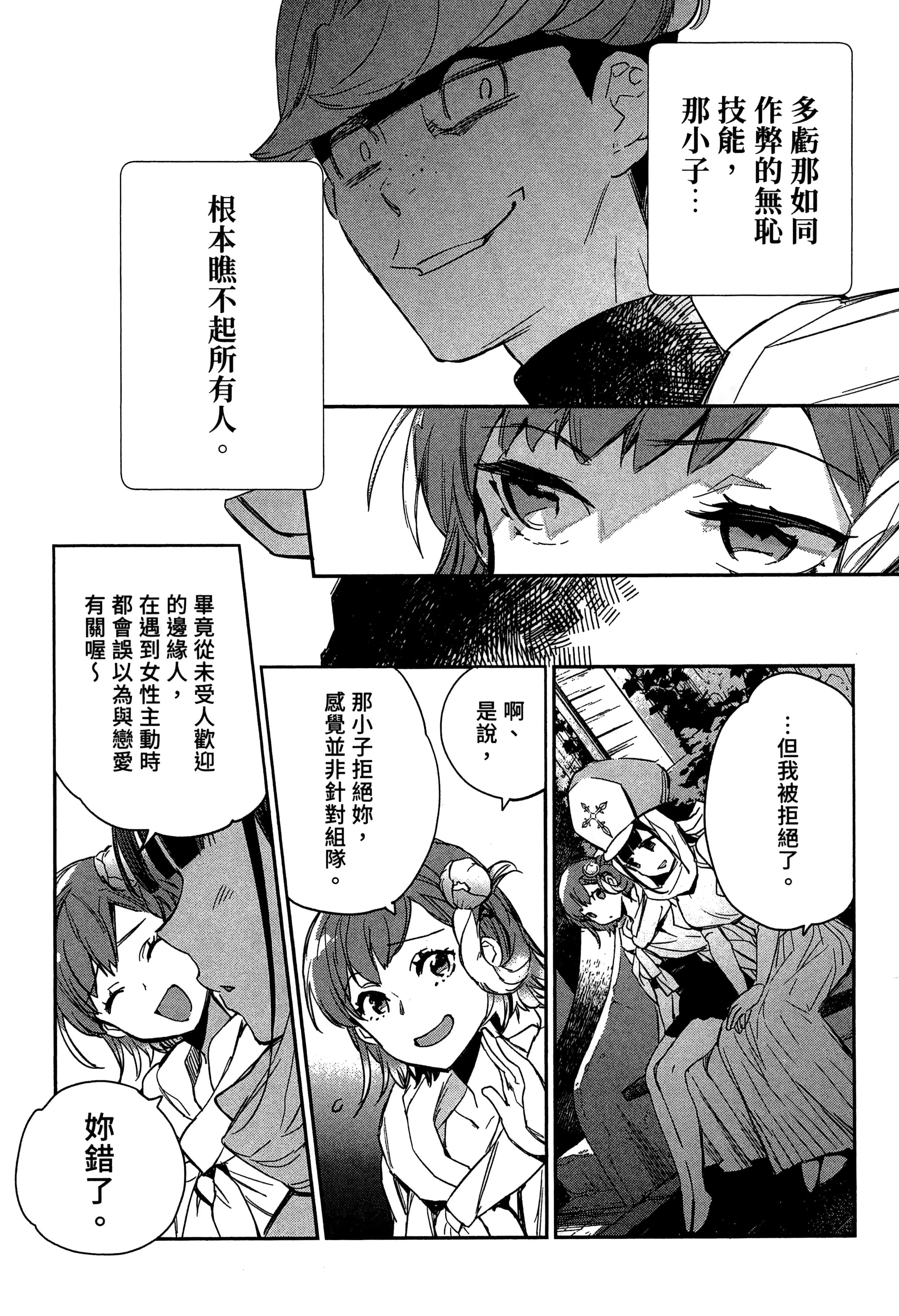 第2話