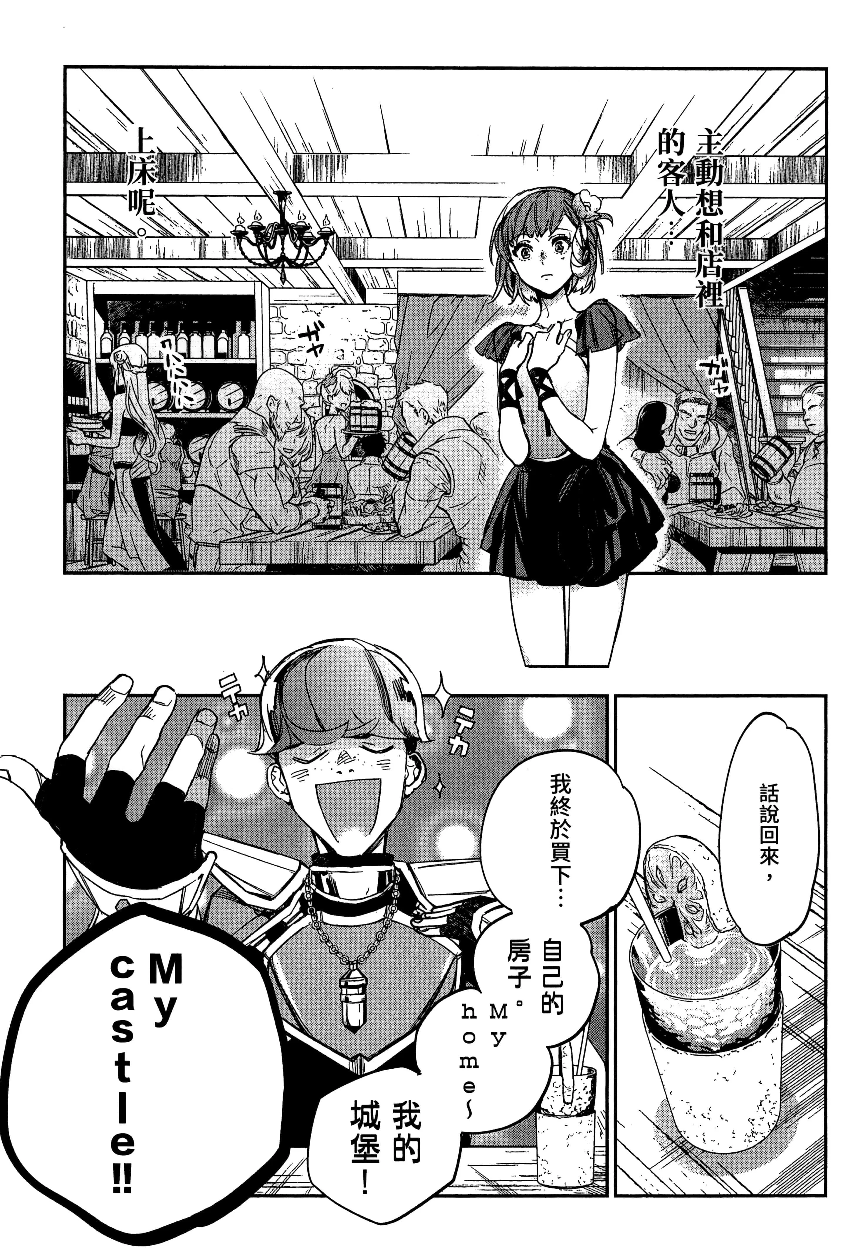 第2話
