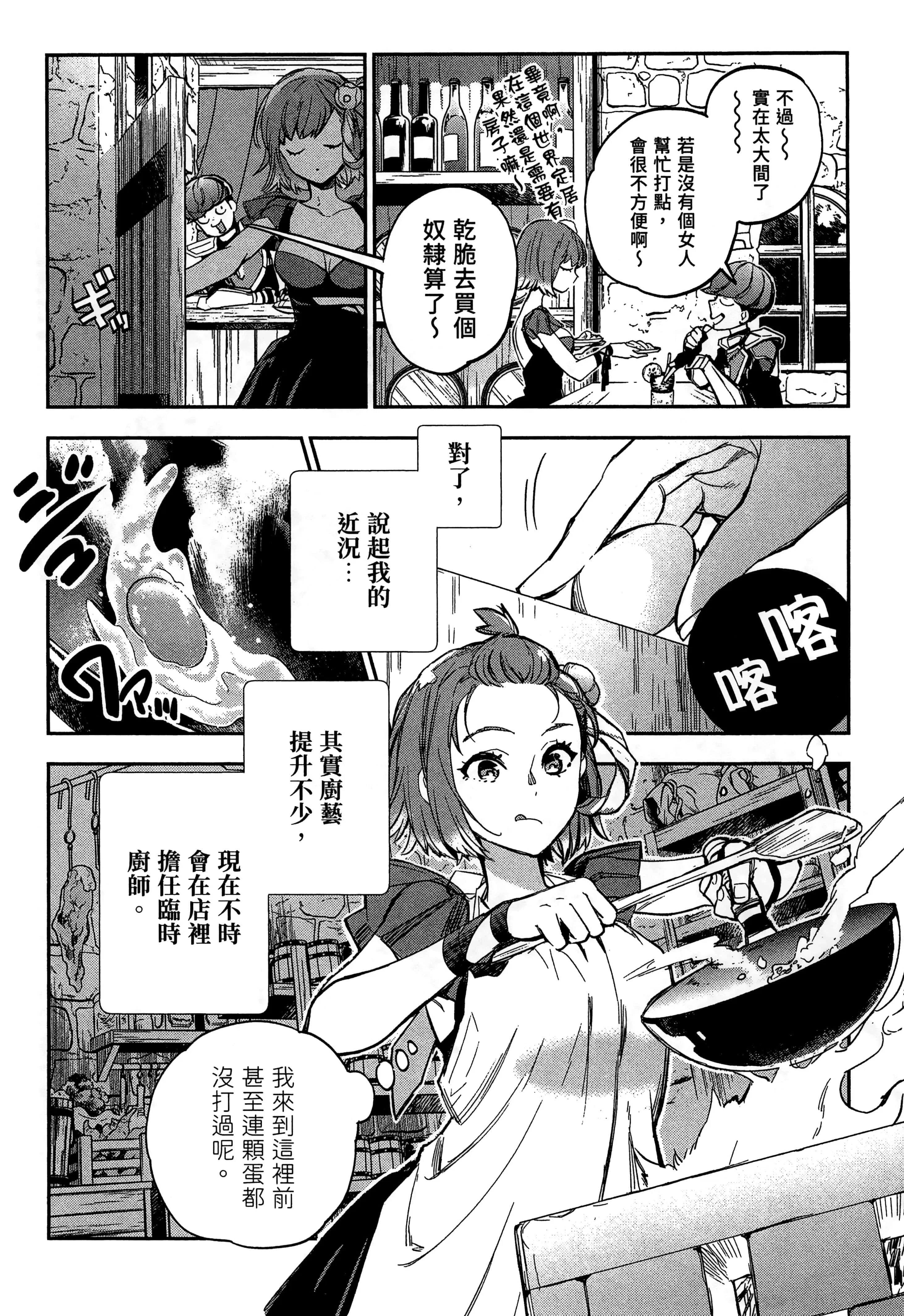 第2話