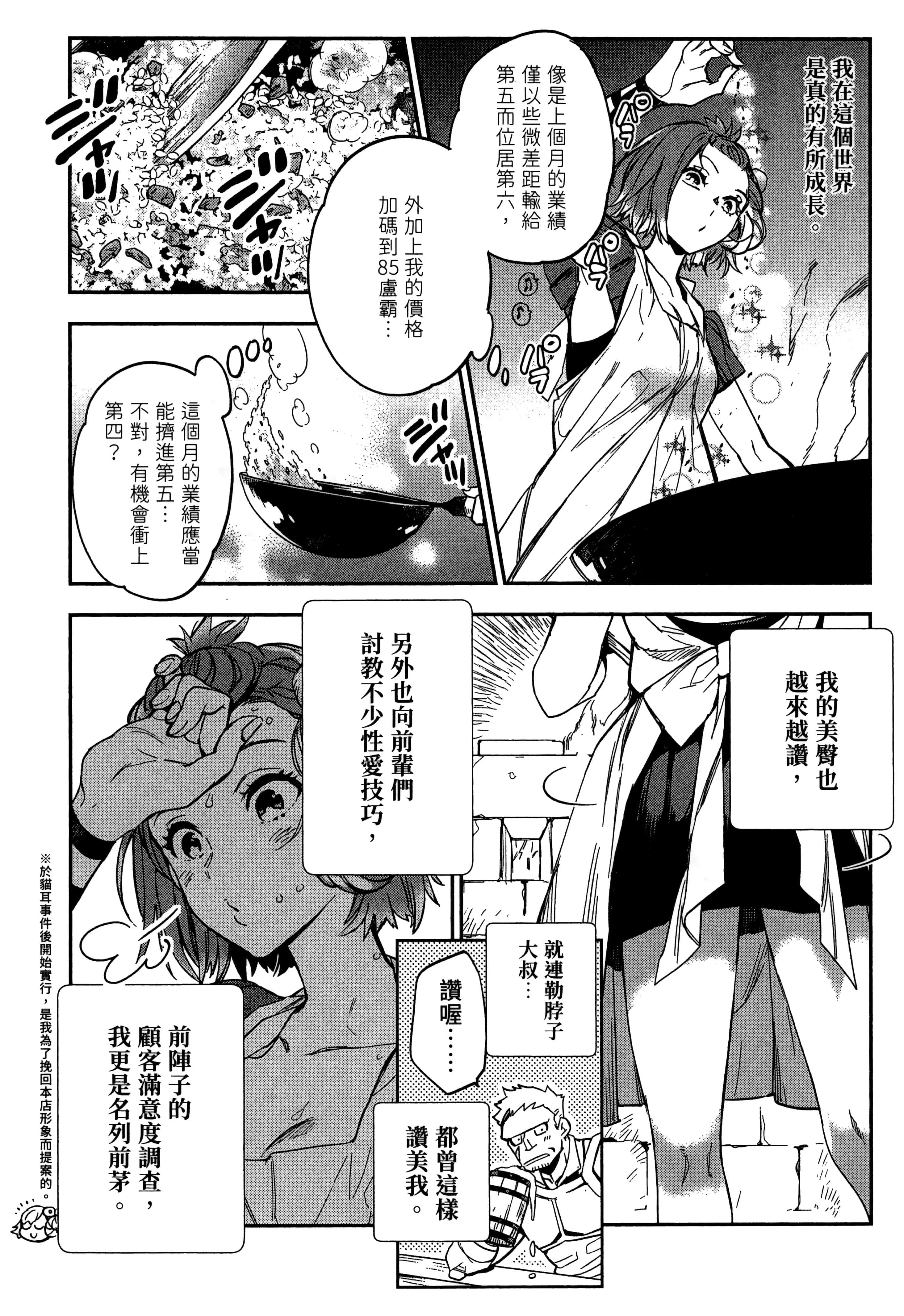 第2話