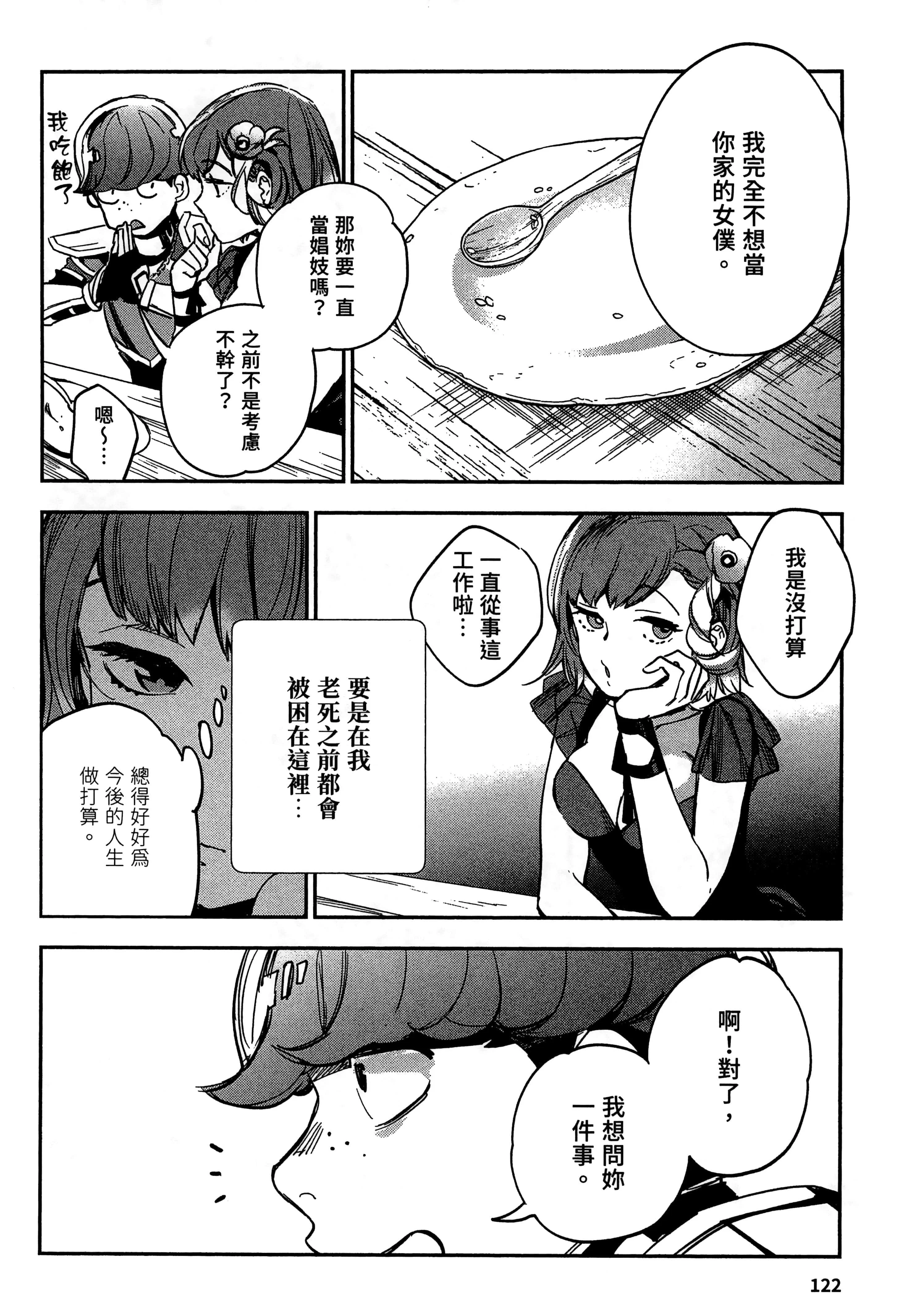第2話