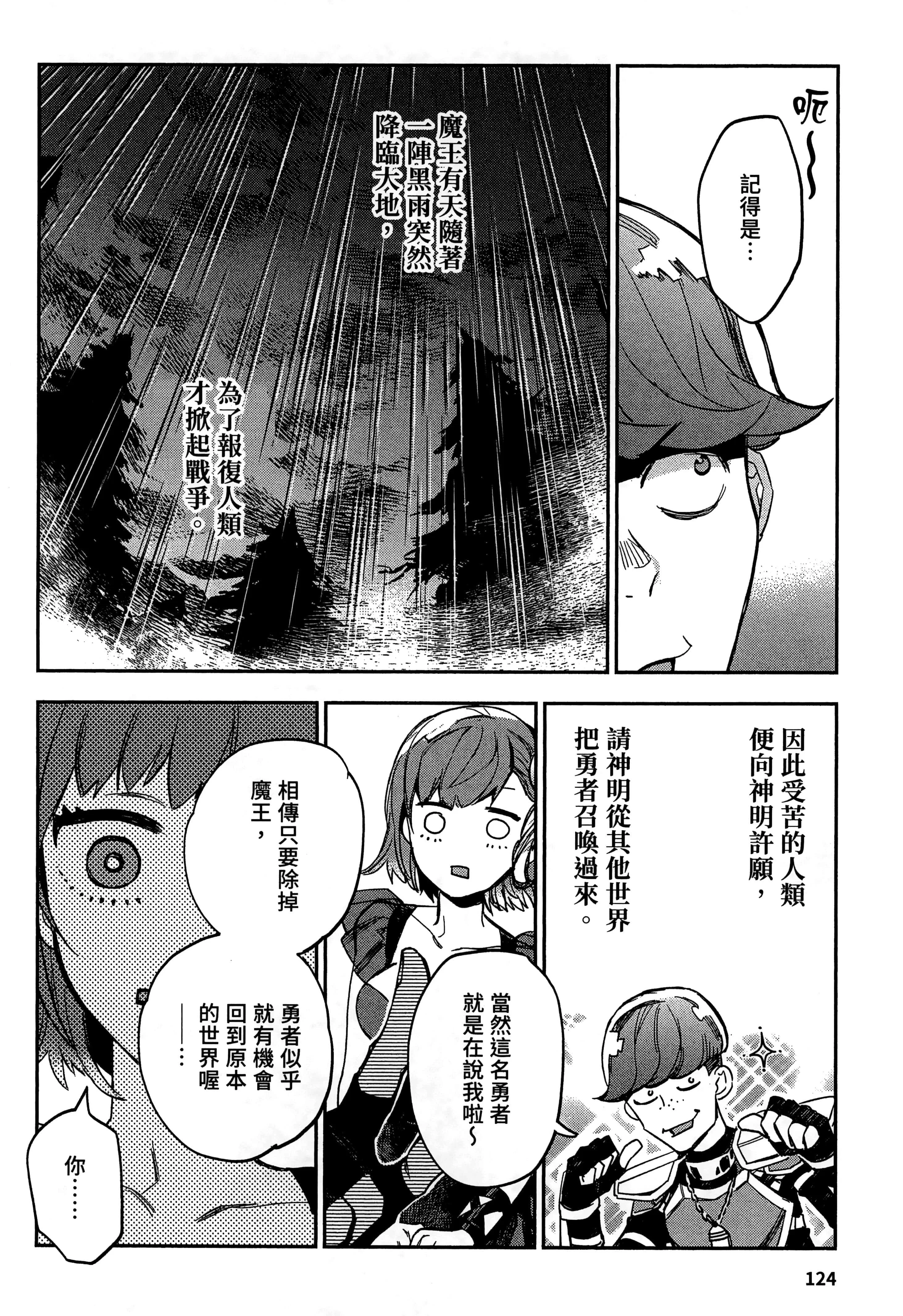 第2話