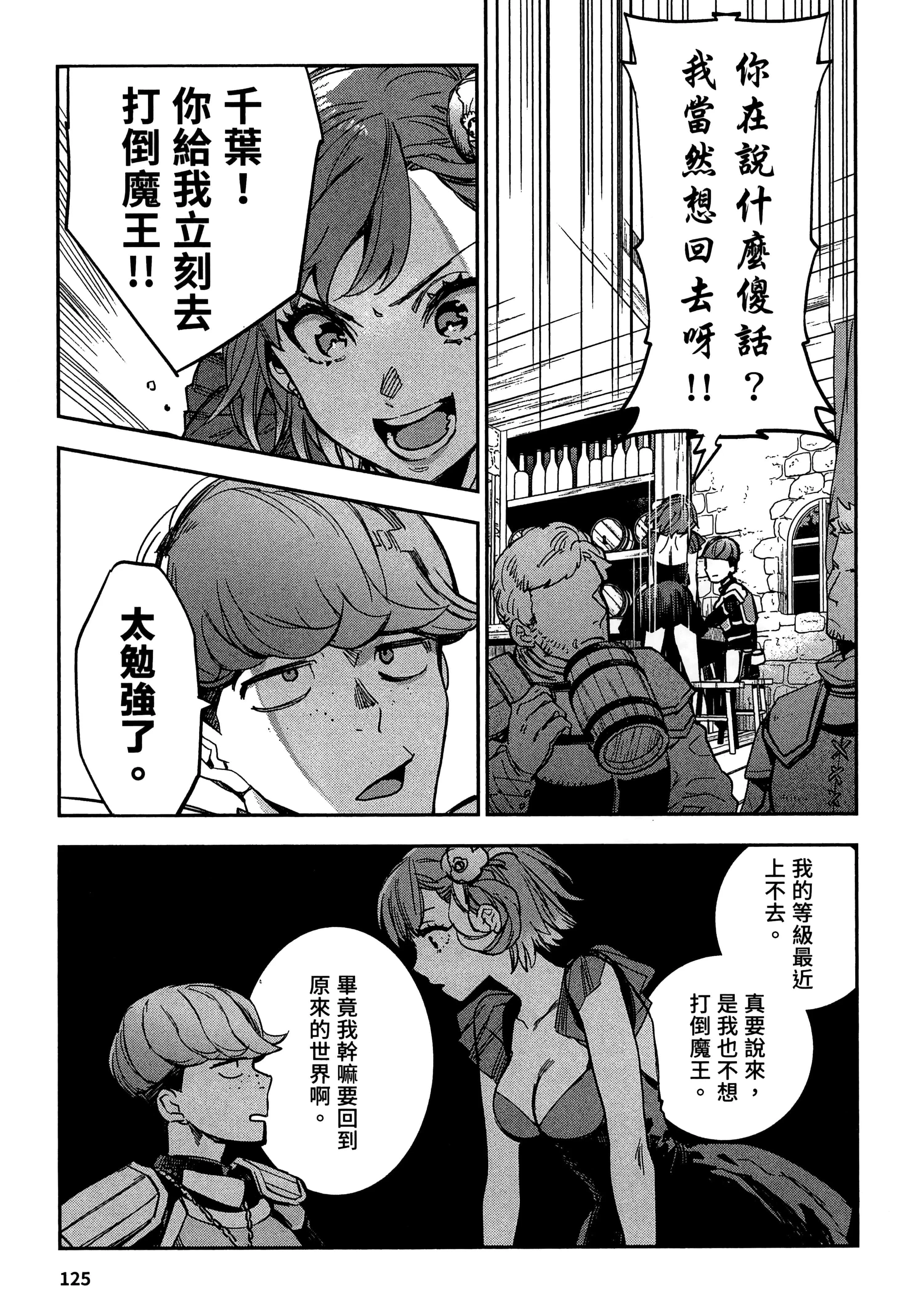 第2話