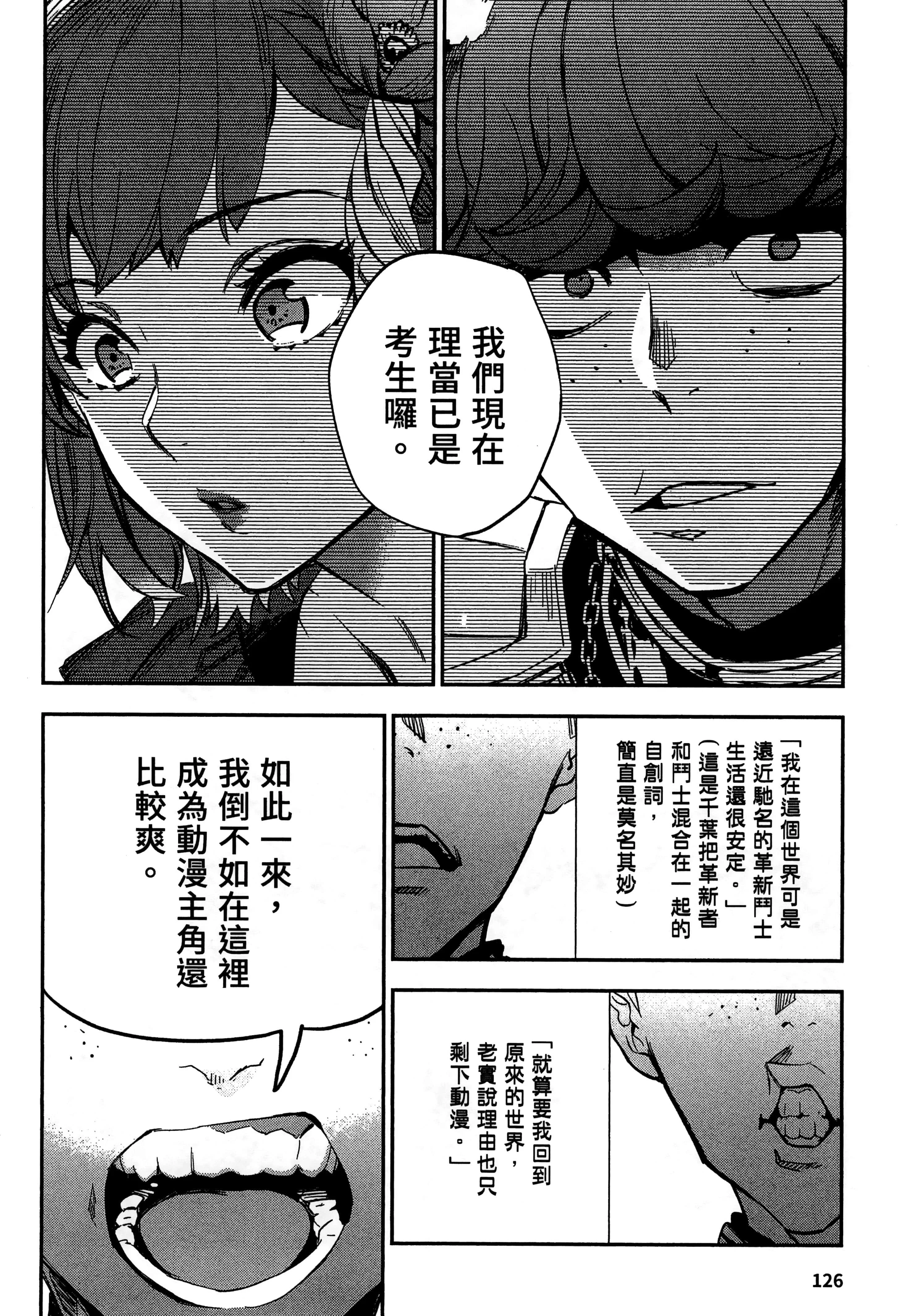 第2話