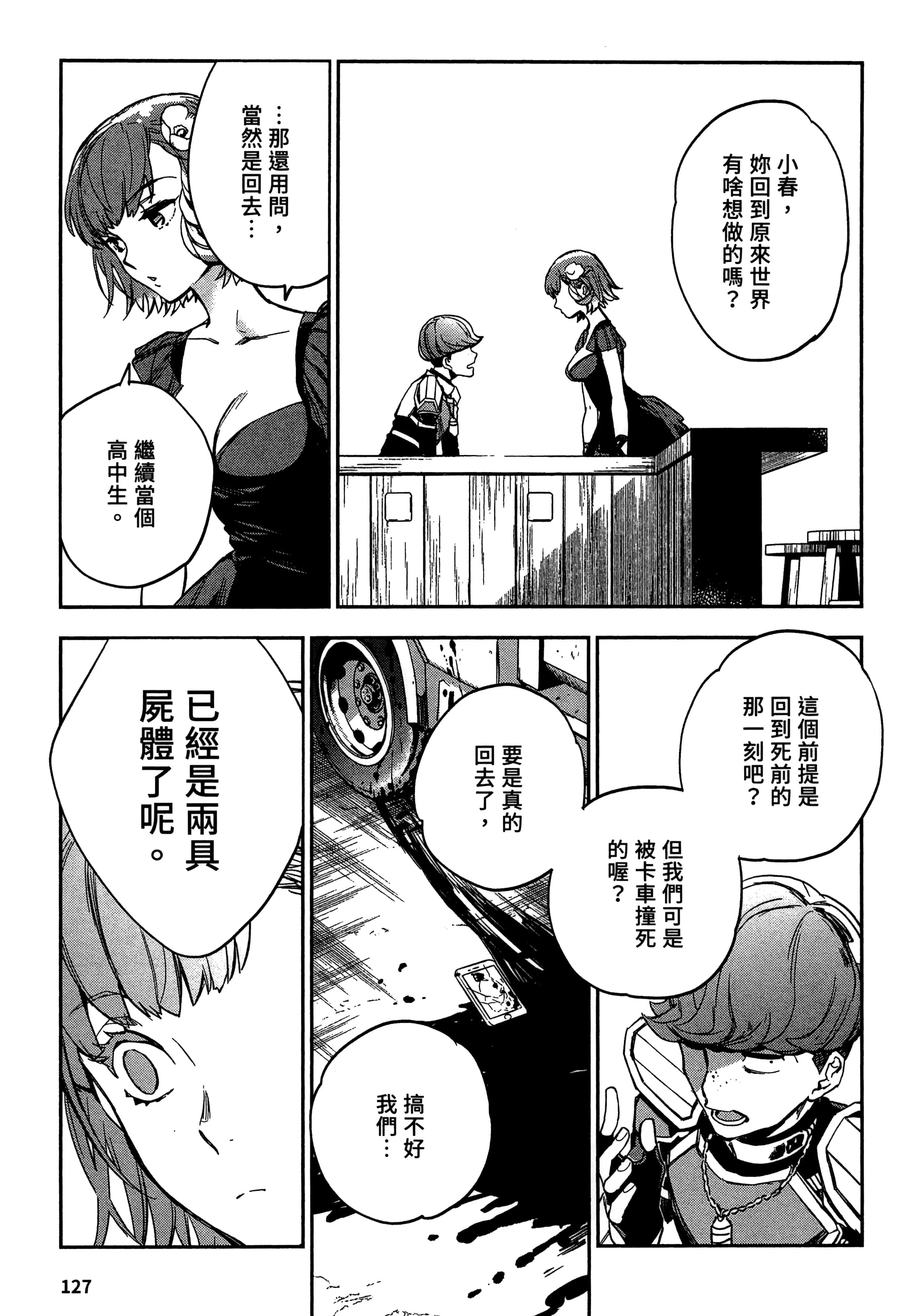 第2話