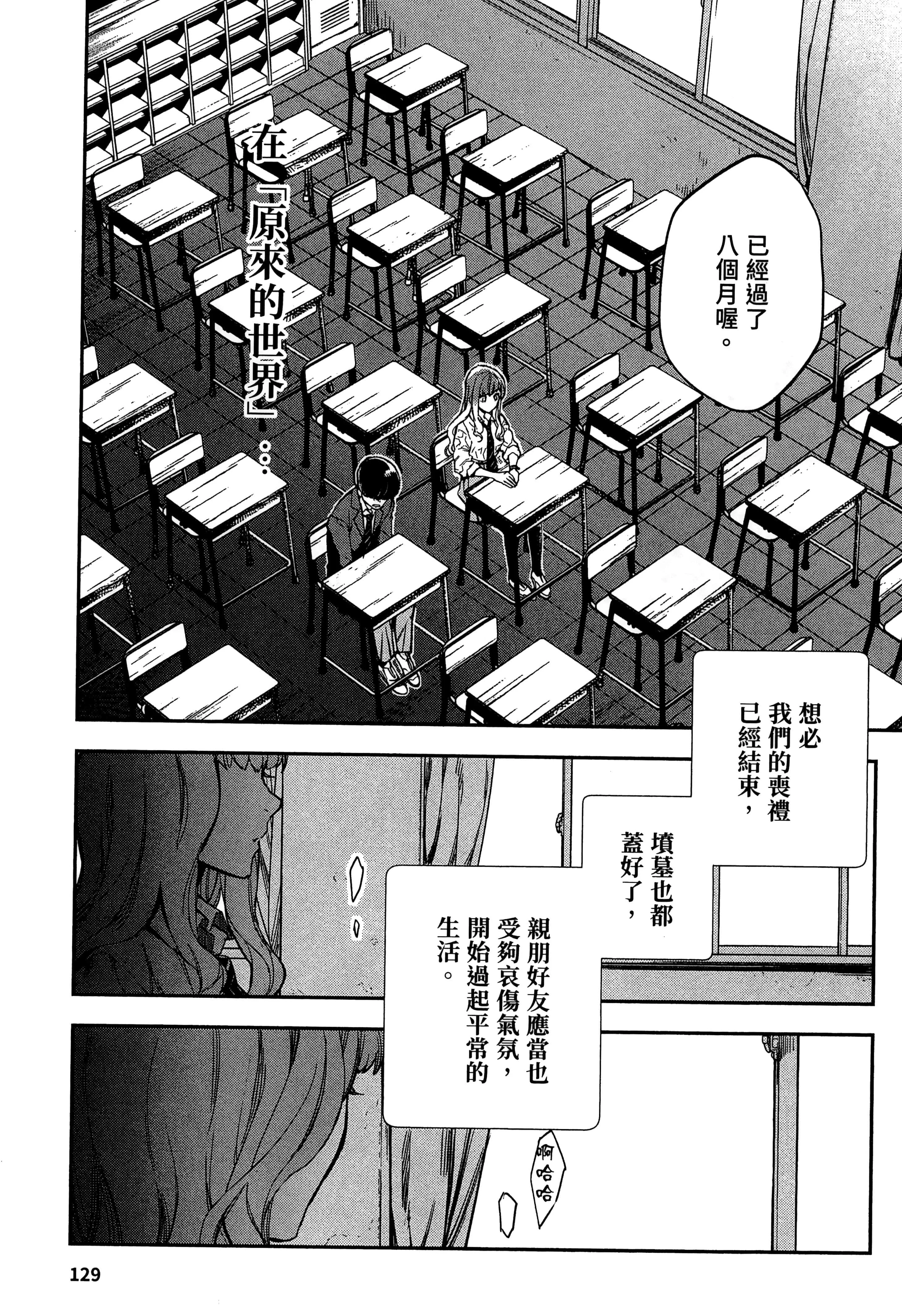 第2話