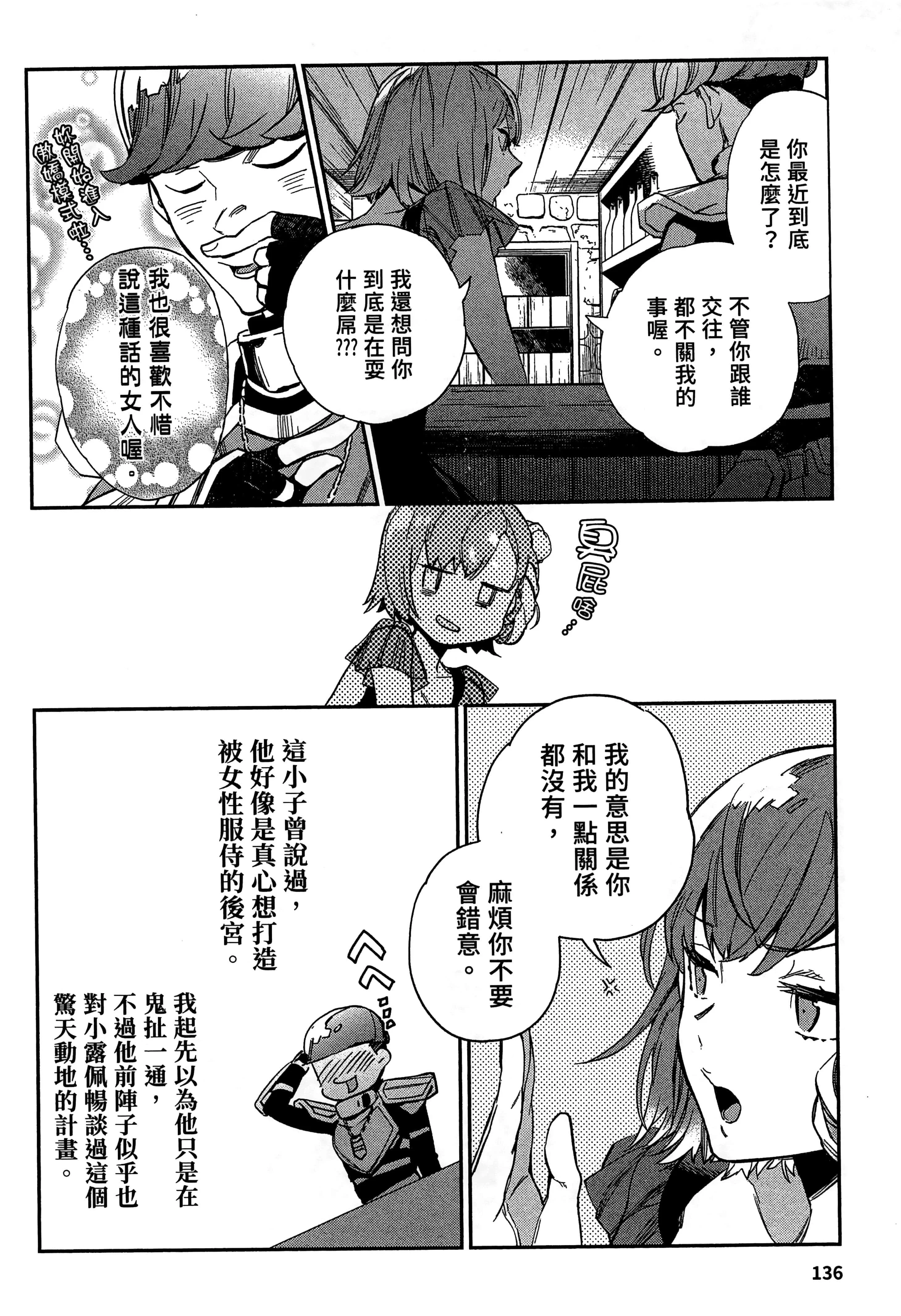 第2話
