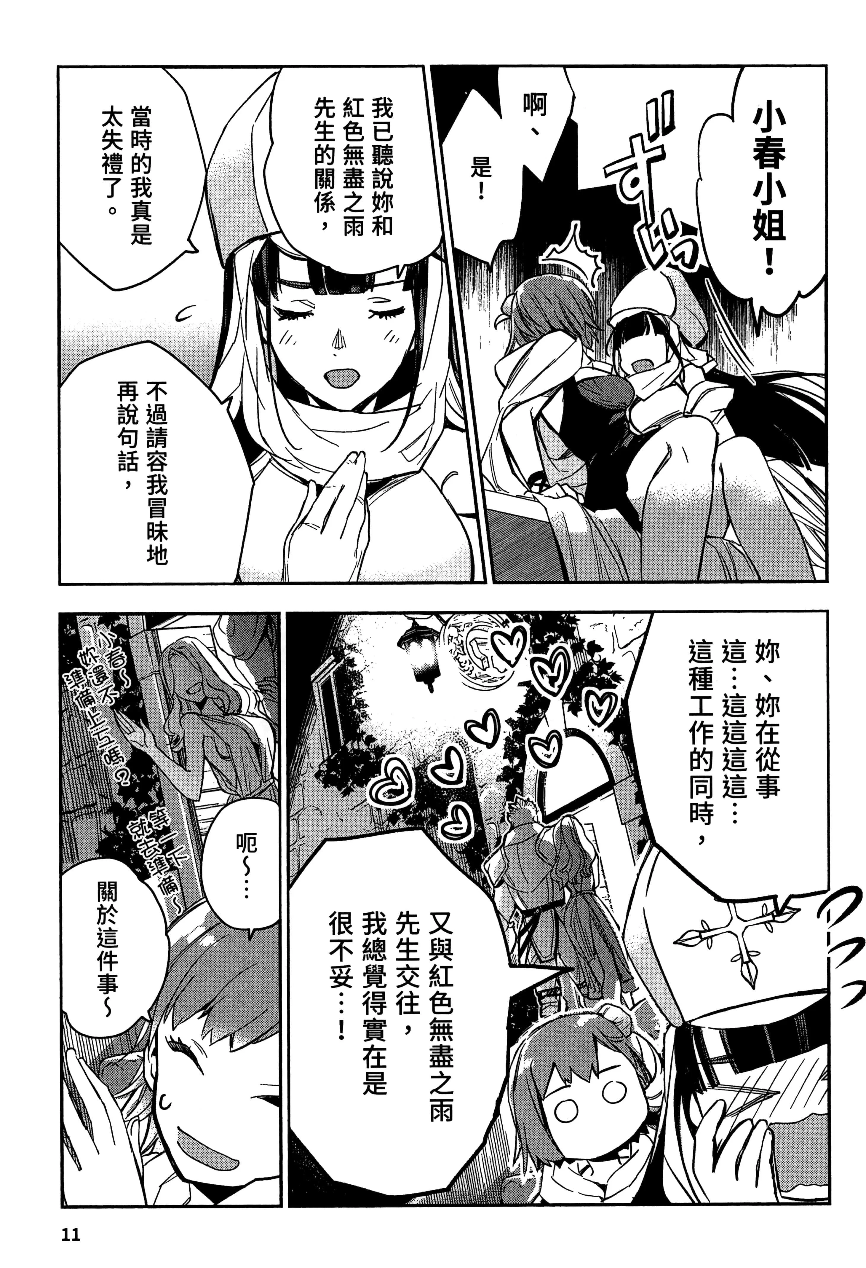 第2話
