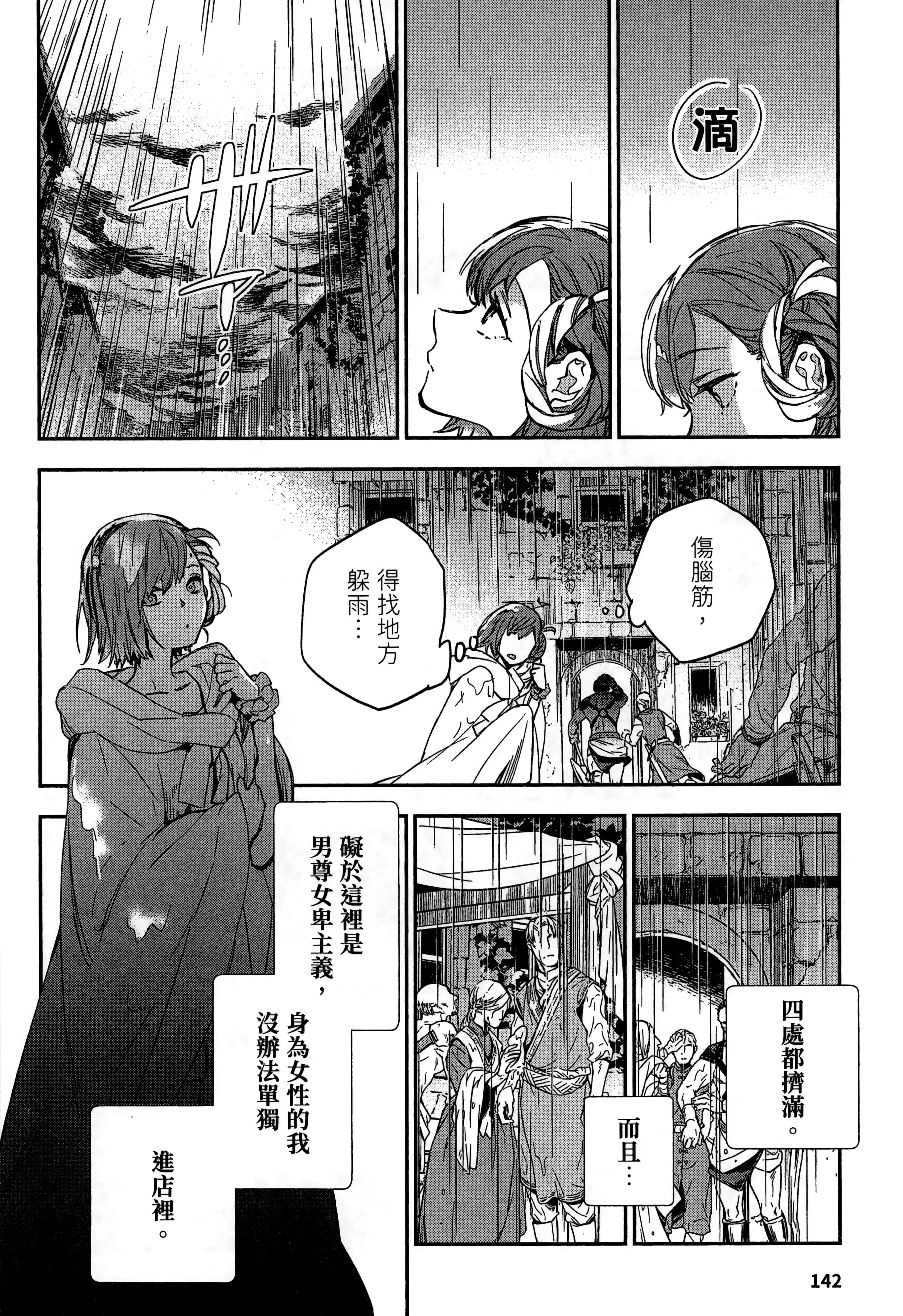 第2話