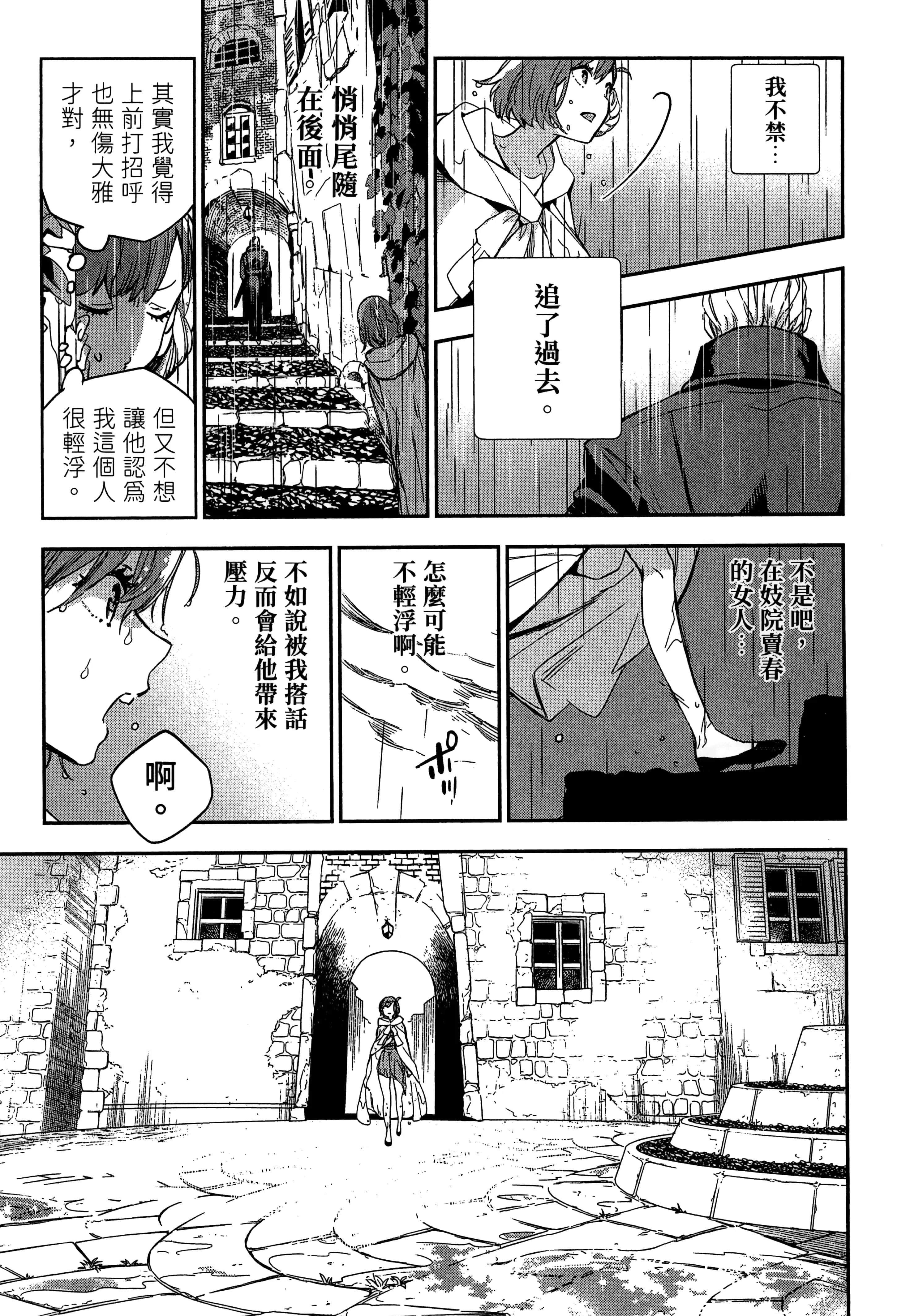 第2話
