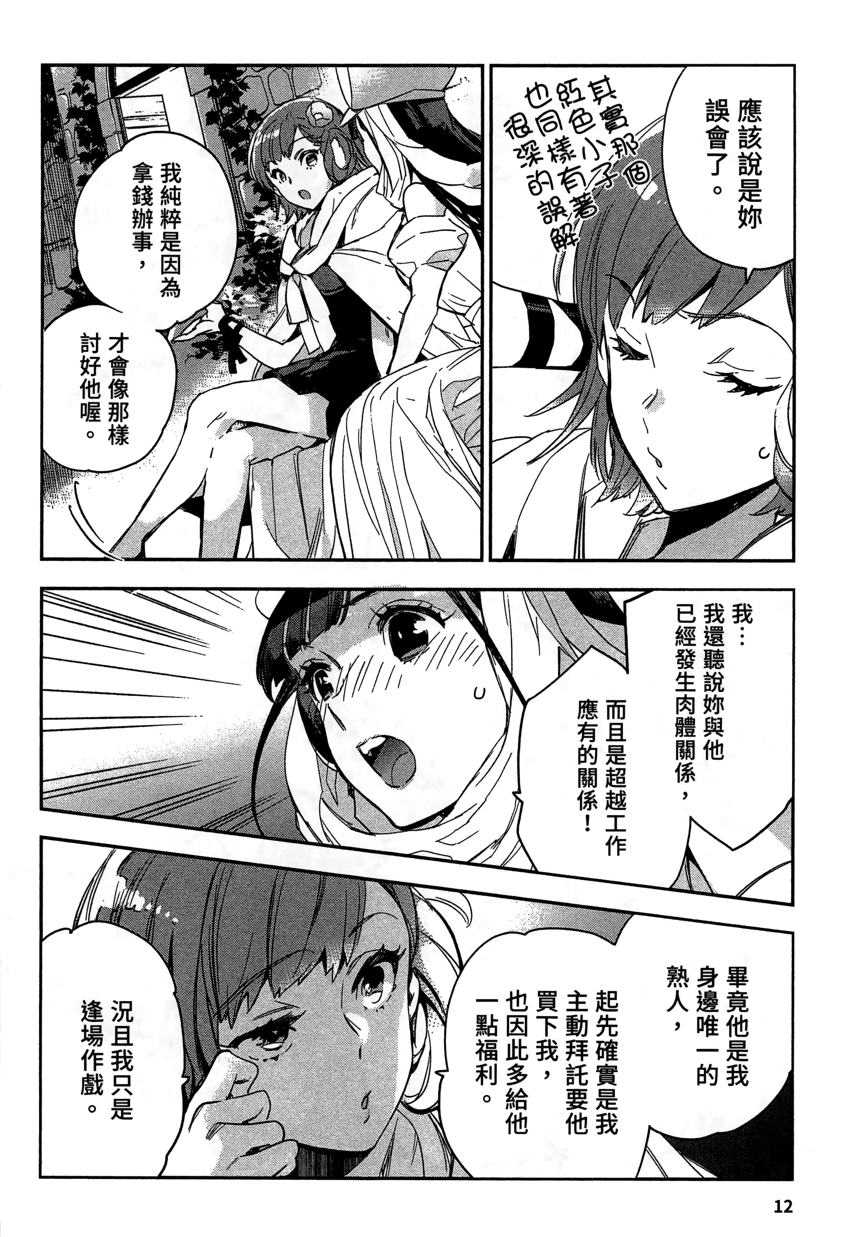 第2話