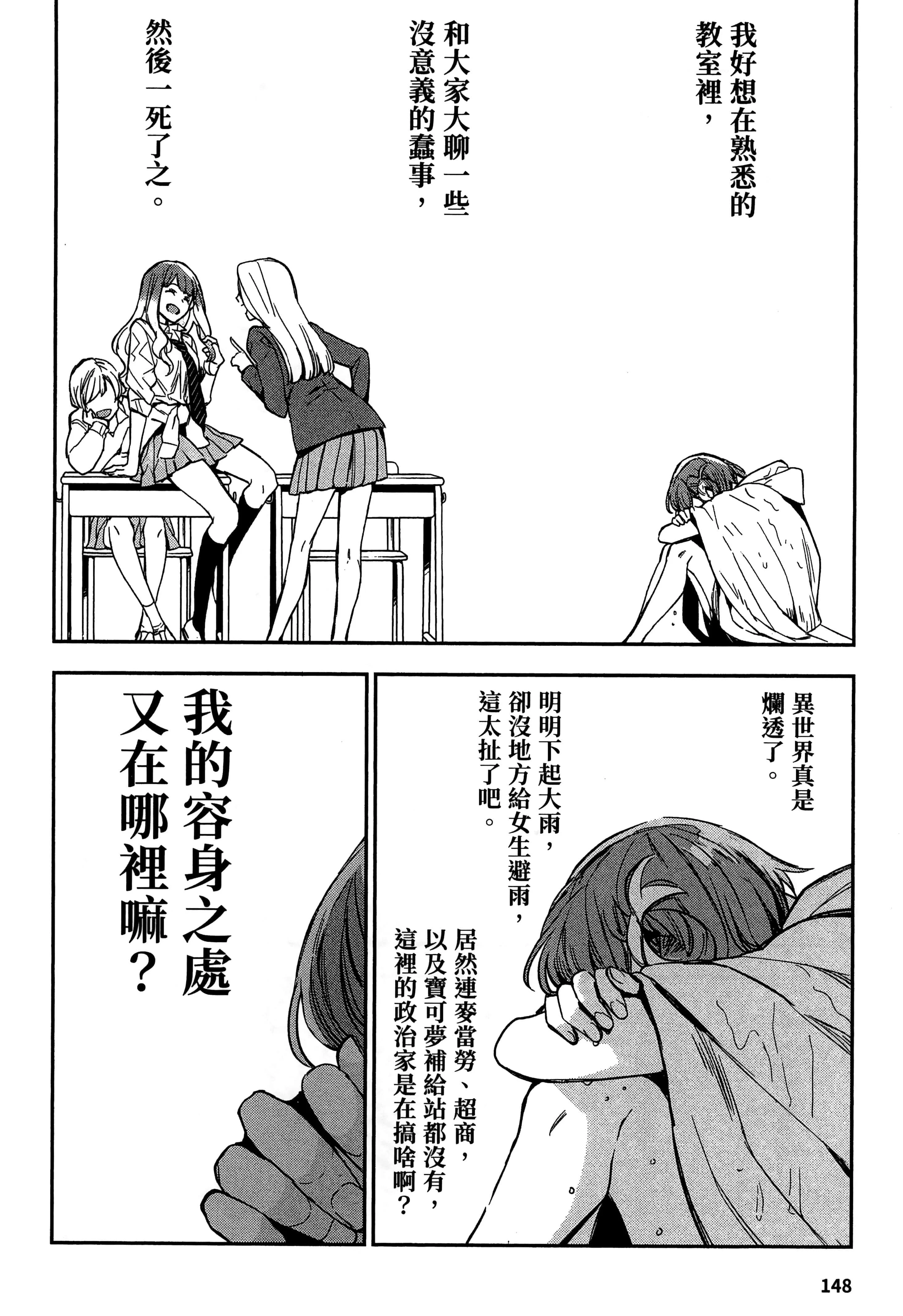 第2話