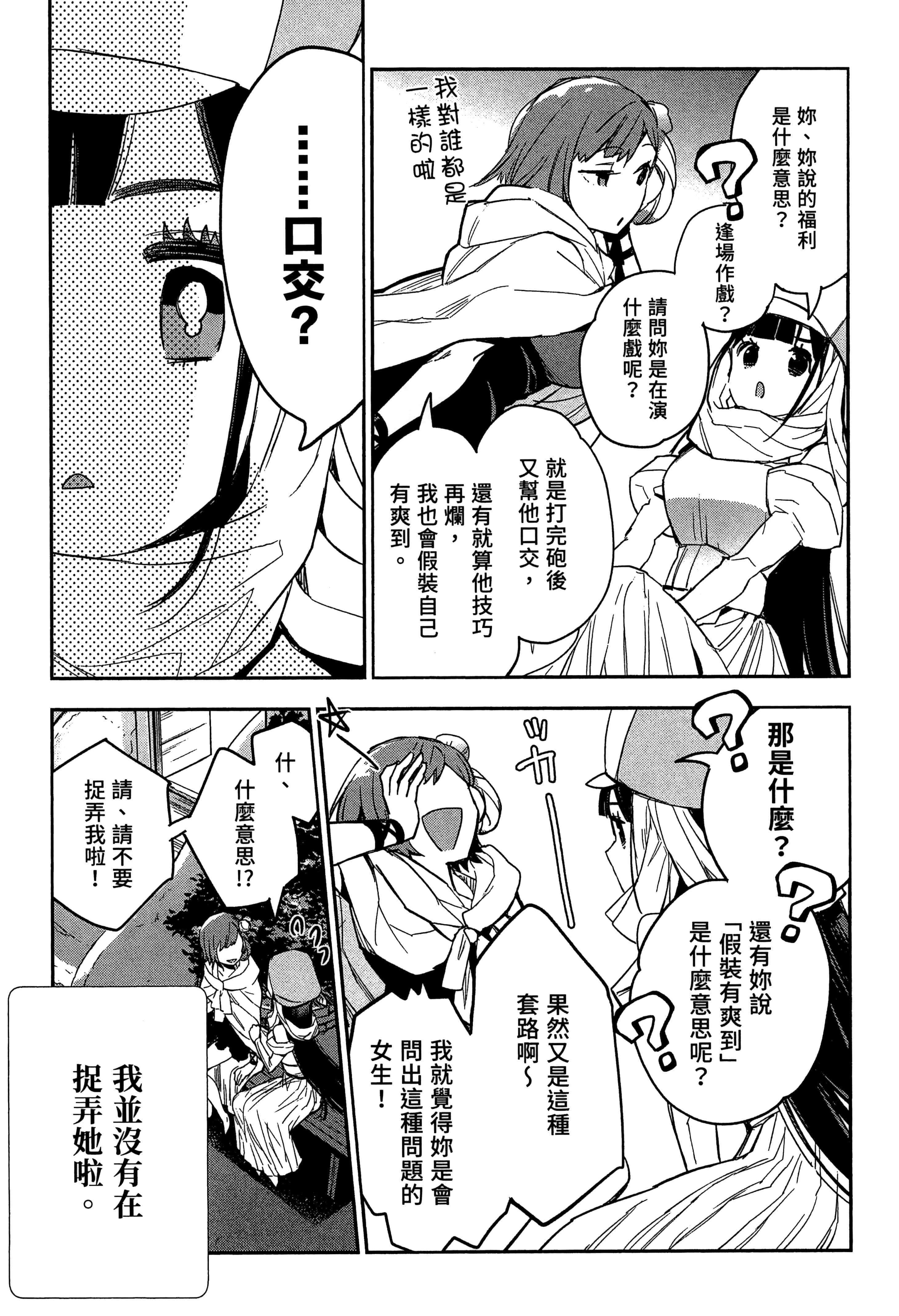 第2話