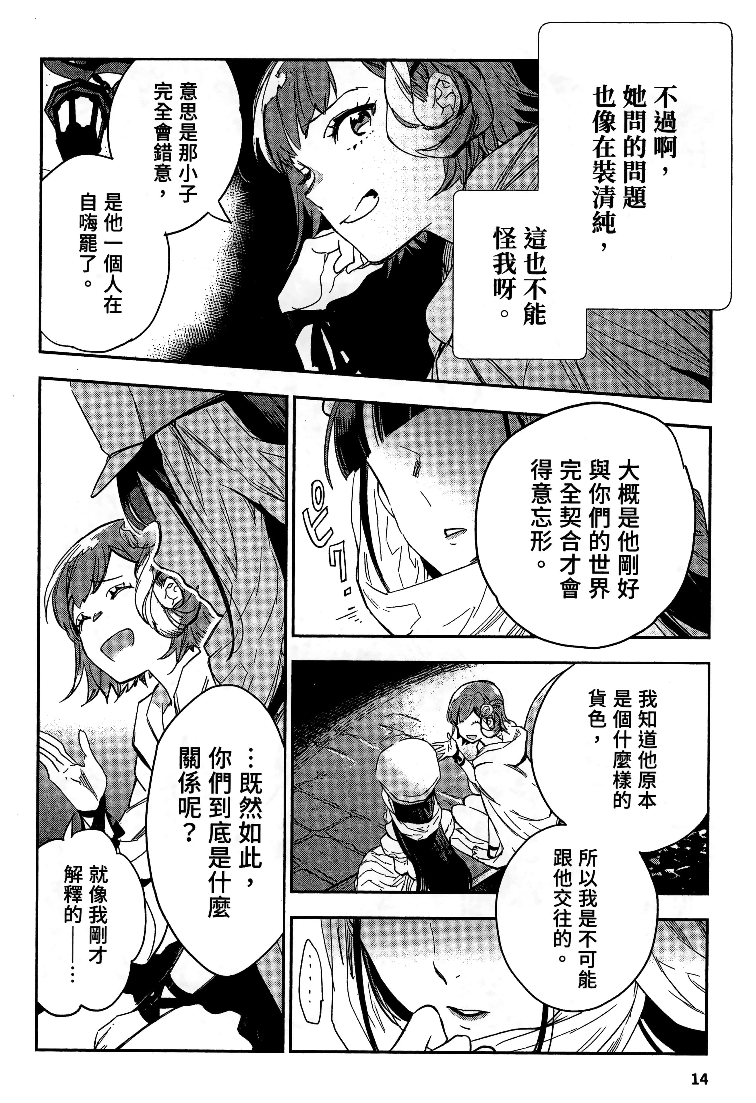 第2話