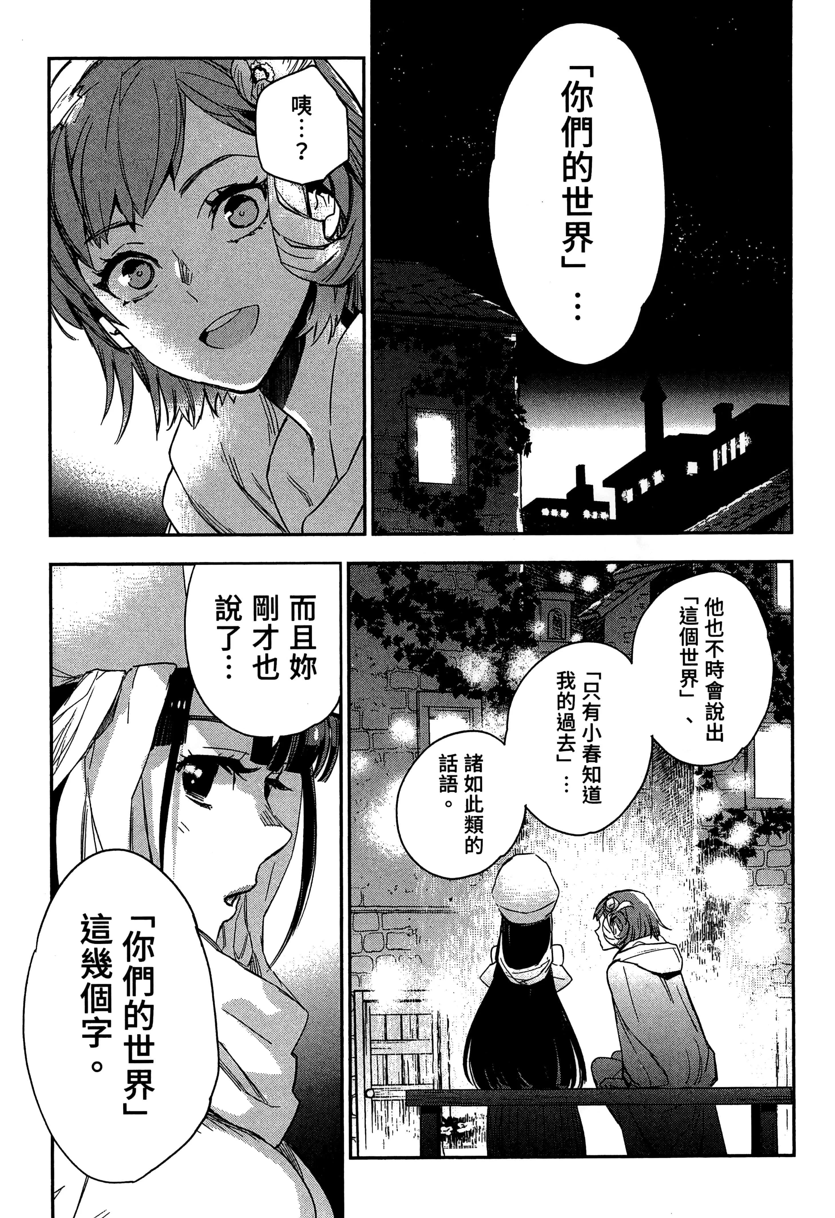 第2話