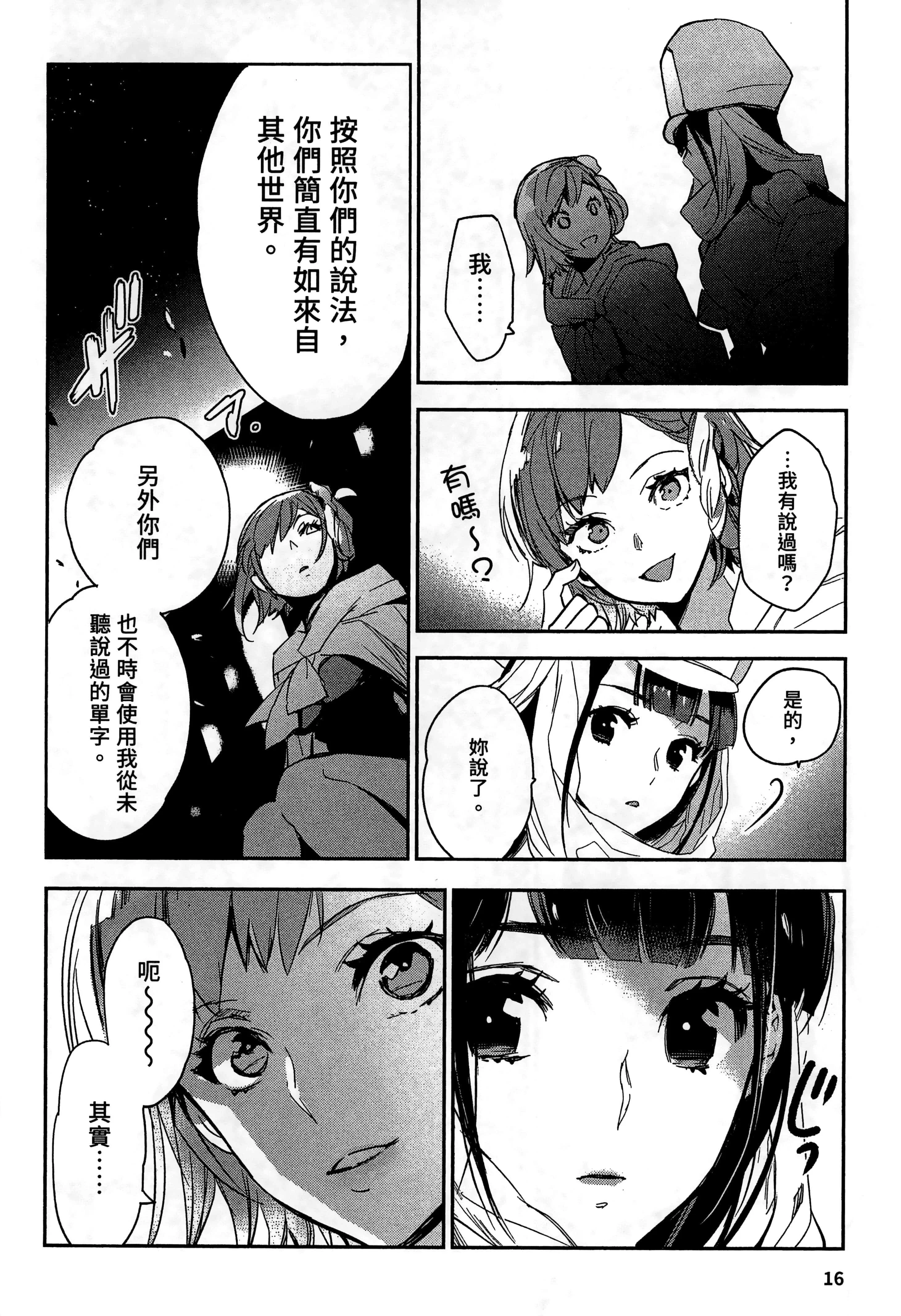 第2話