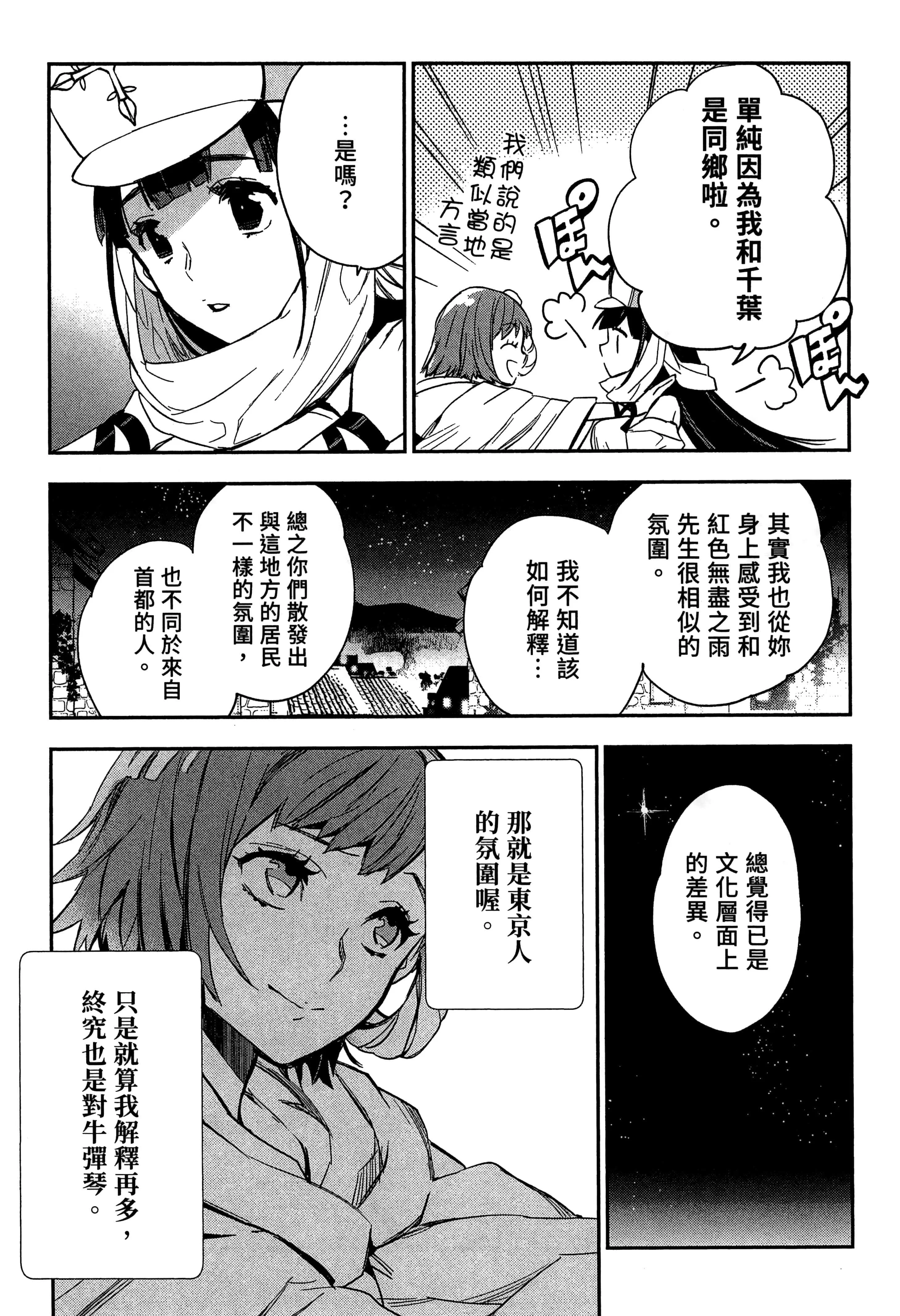 第2話