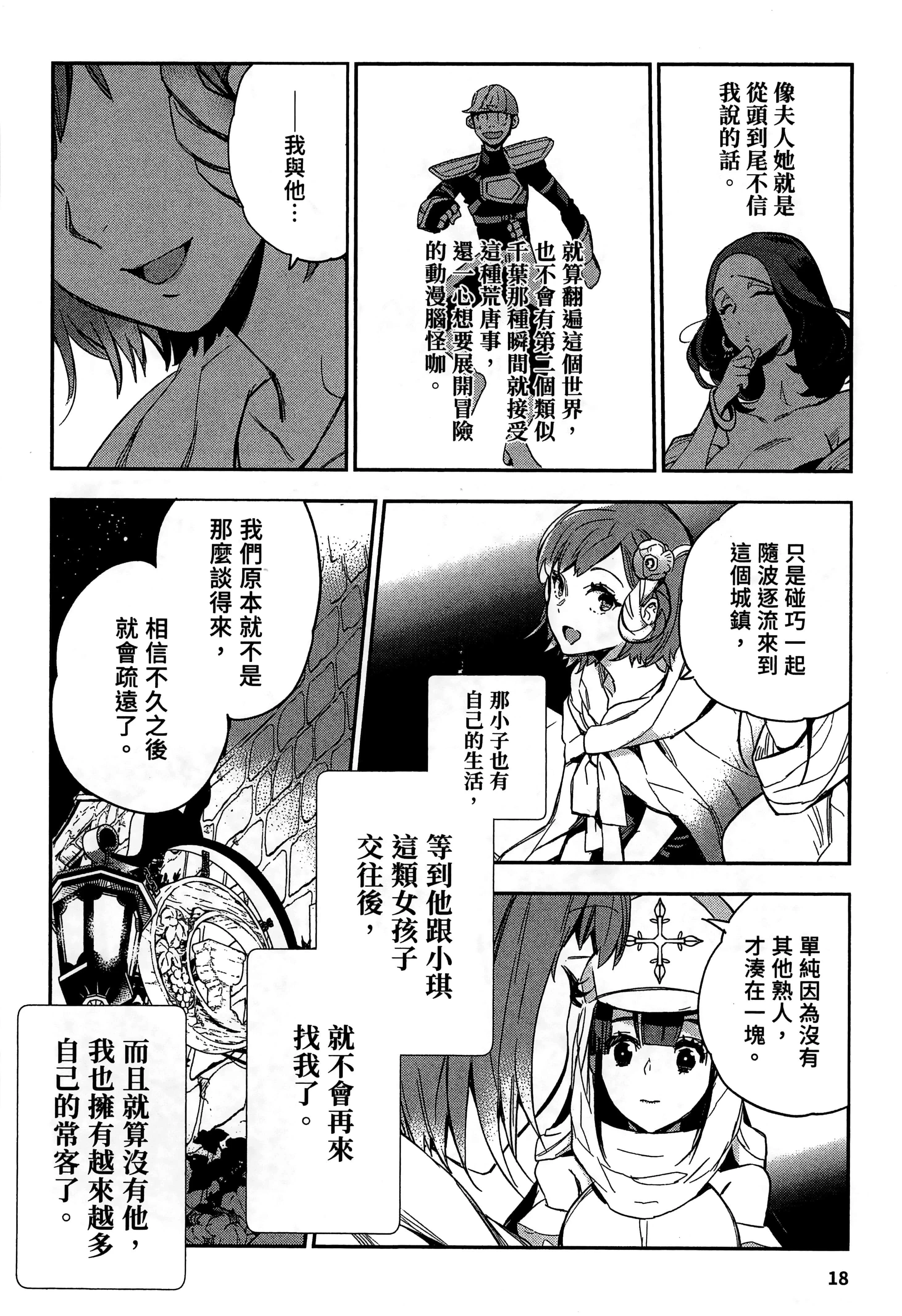 第2話