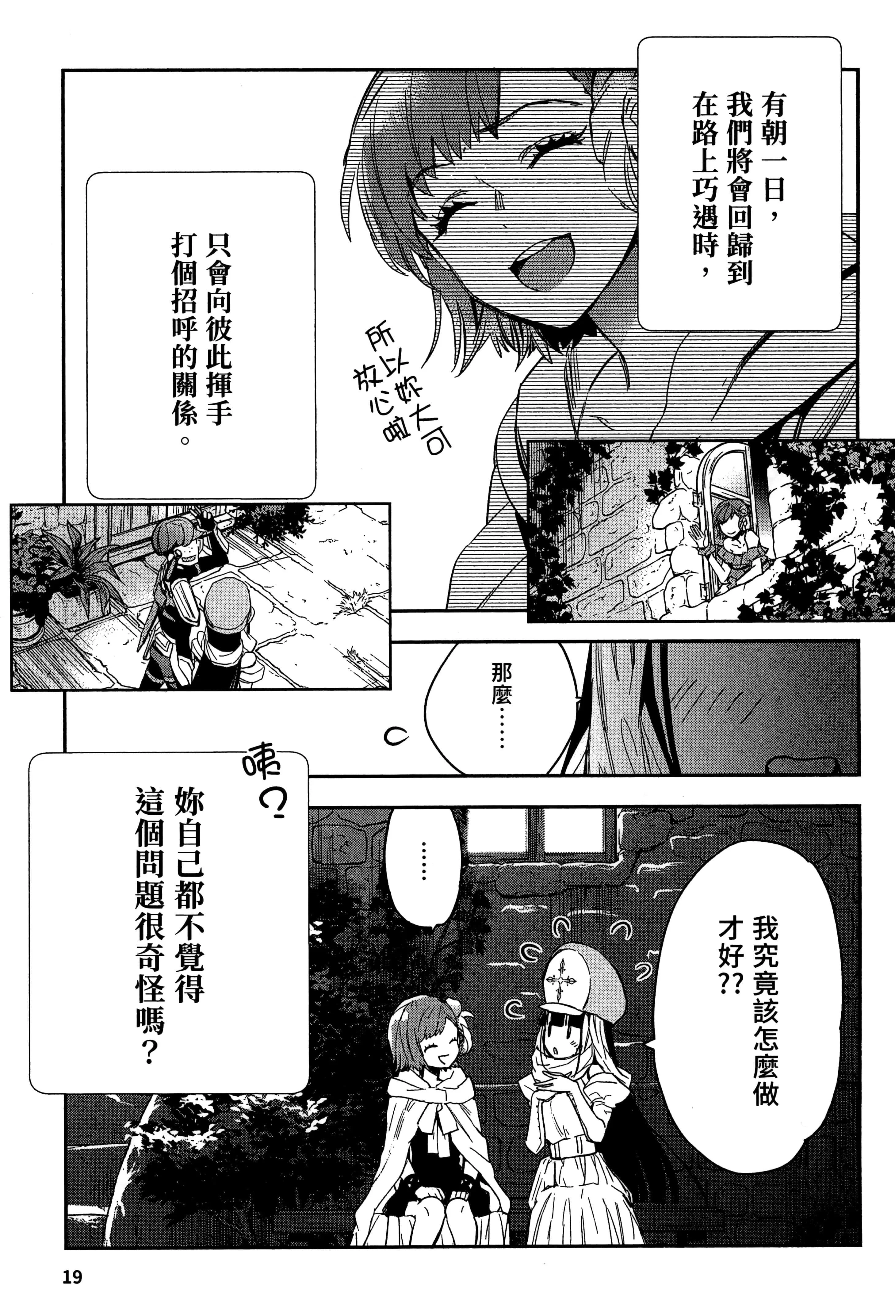 第2話