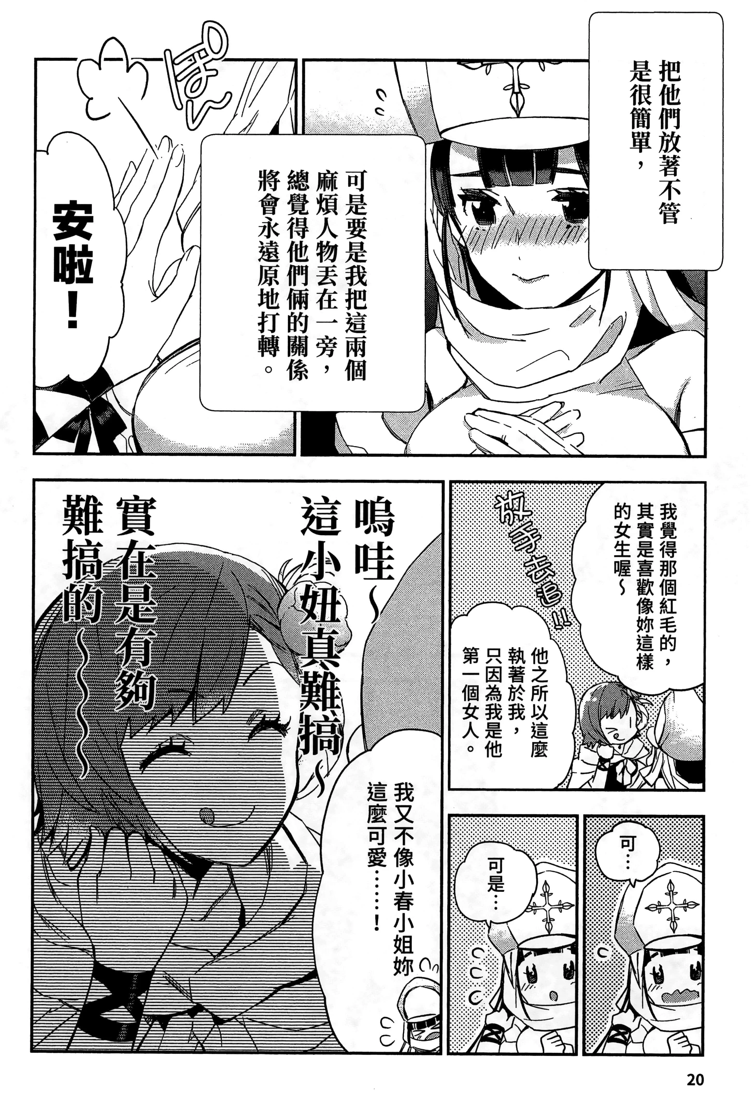 第2話