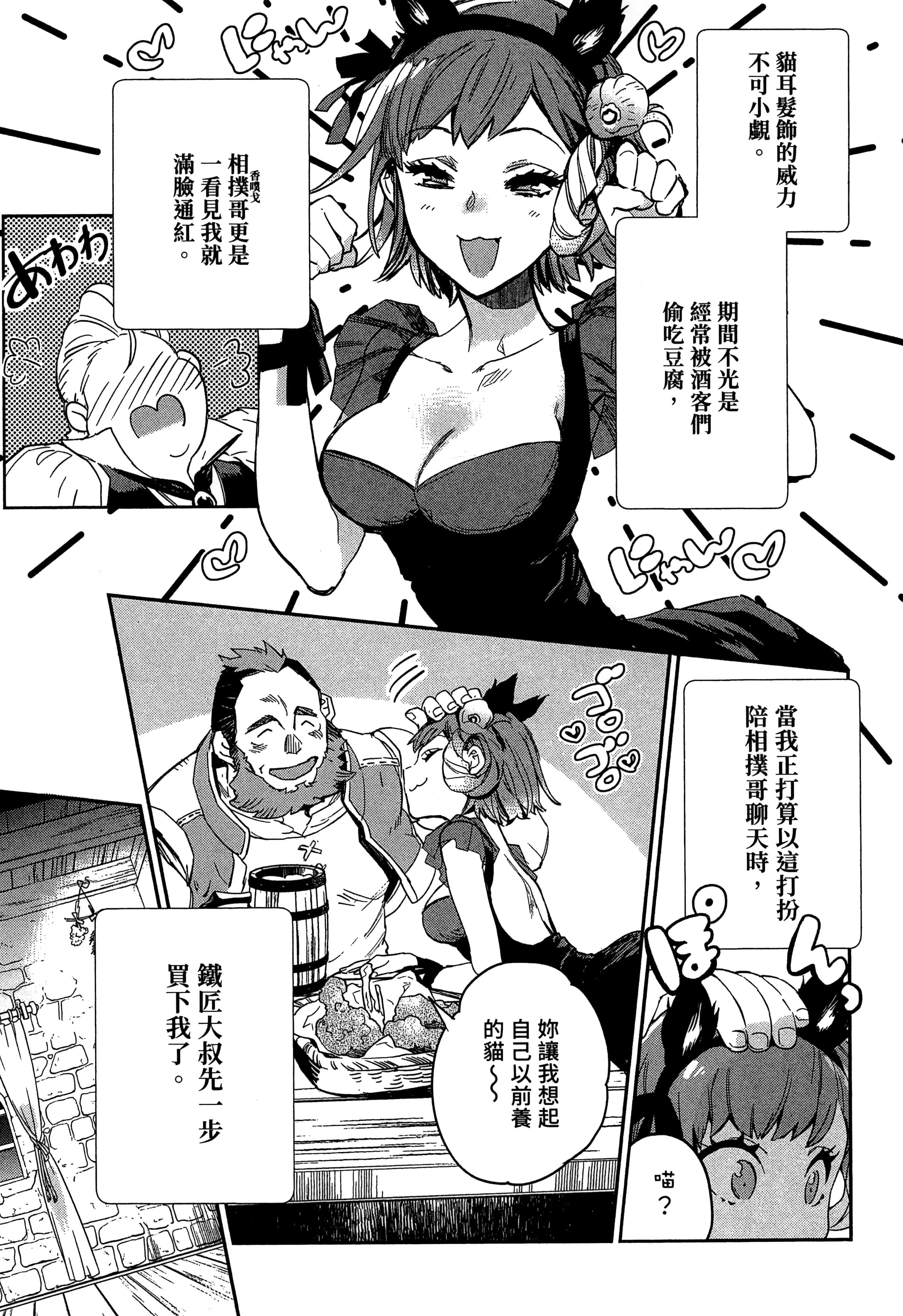 第2話