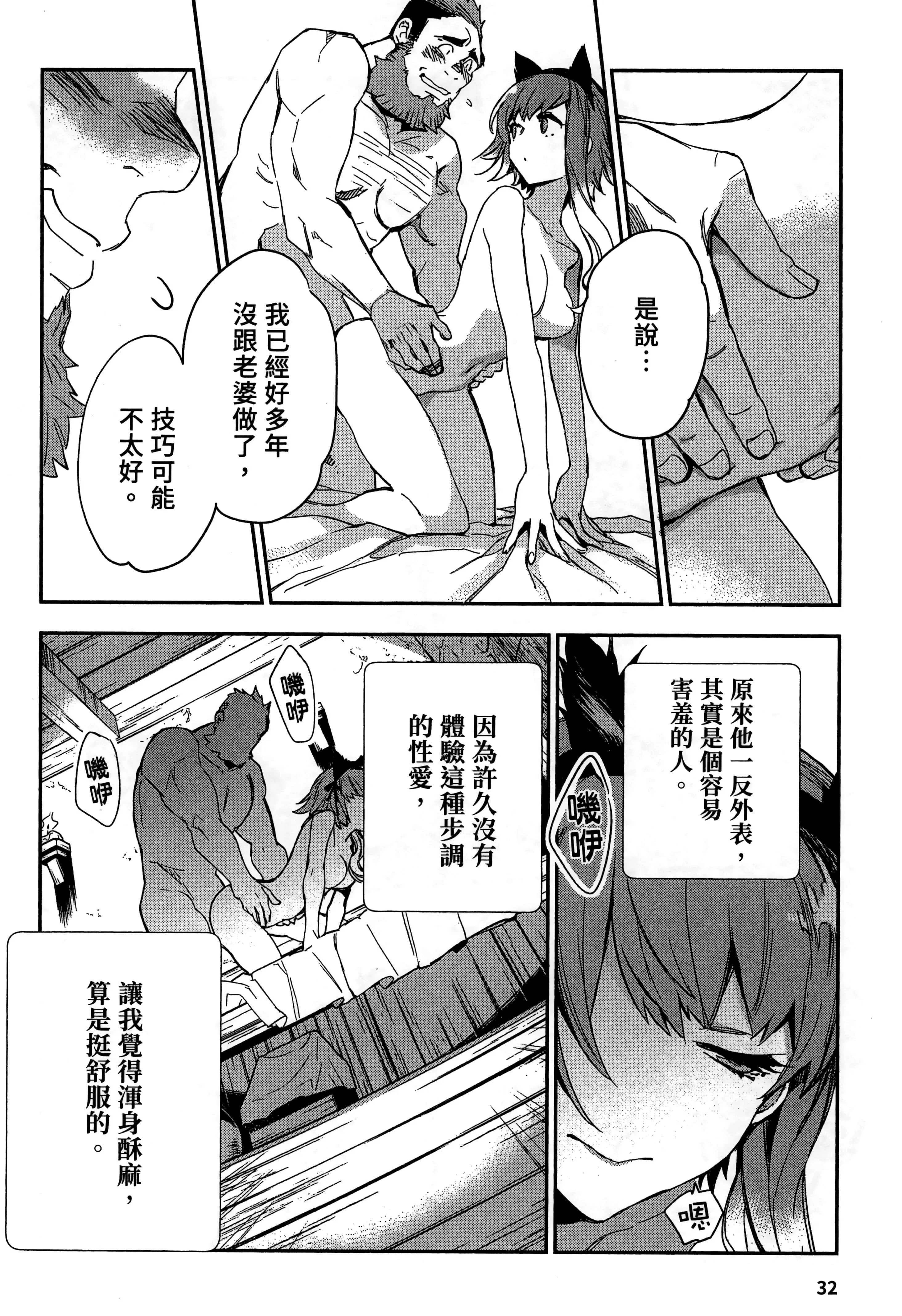 第2話