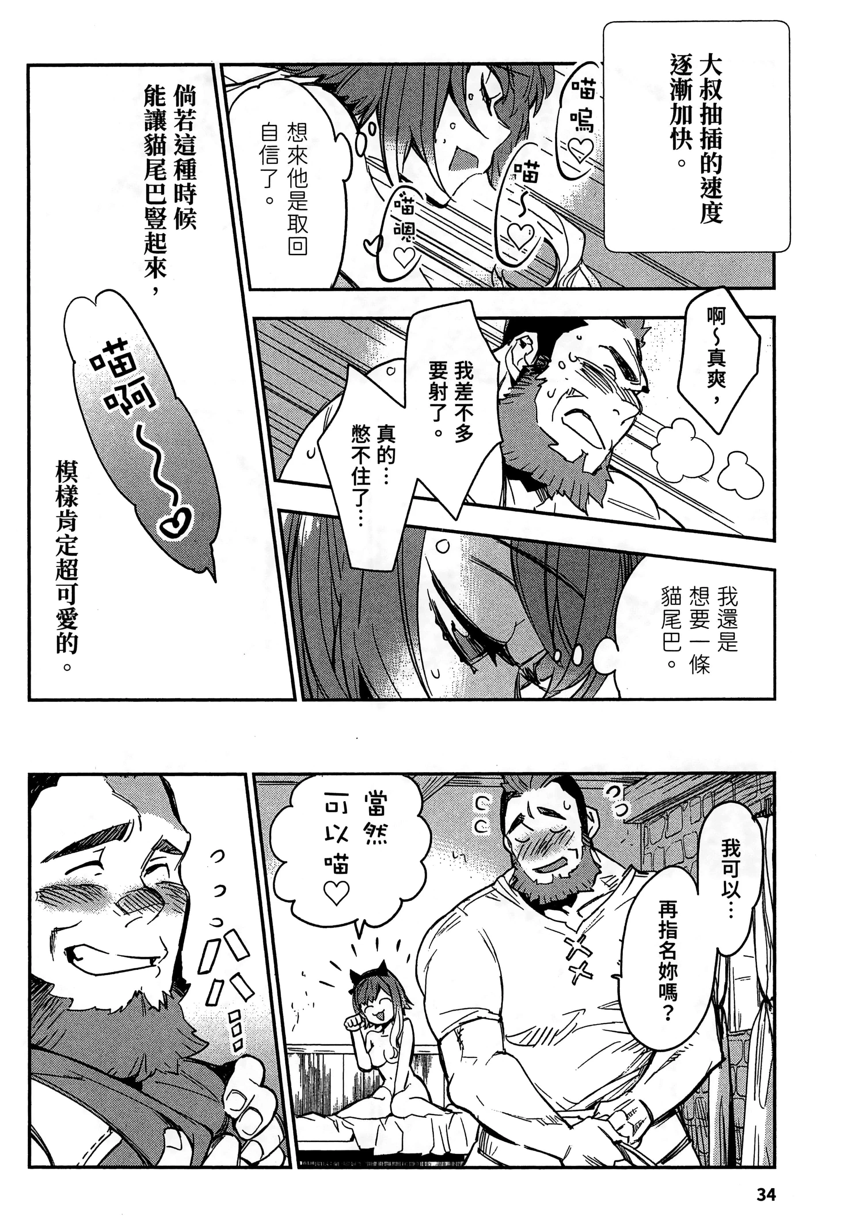 第2話