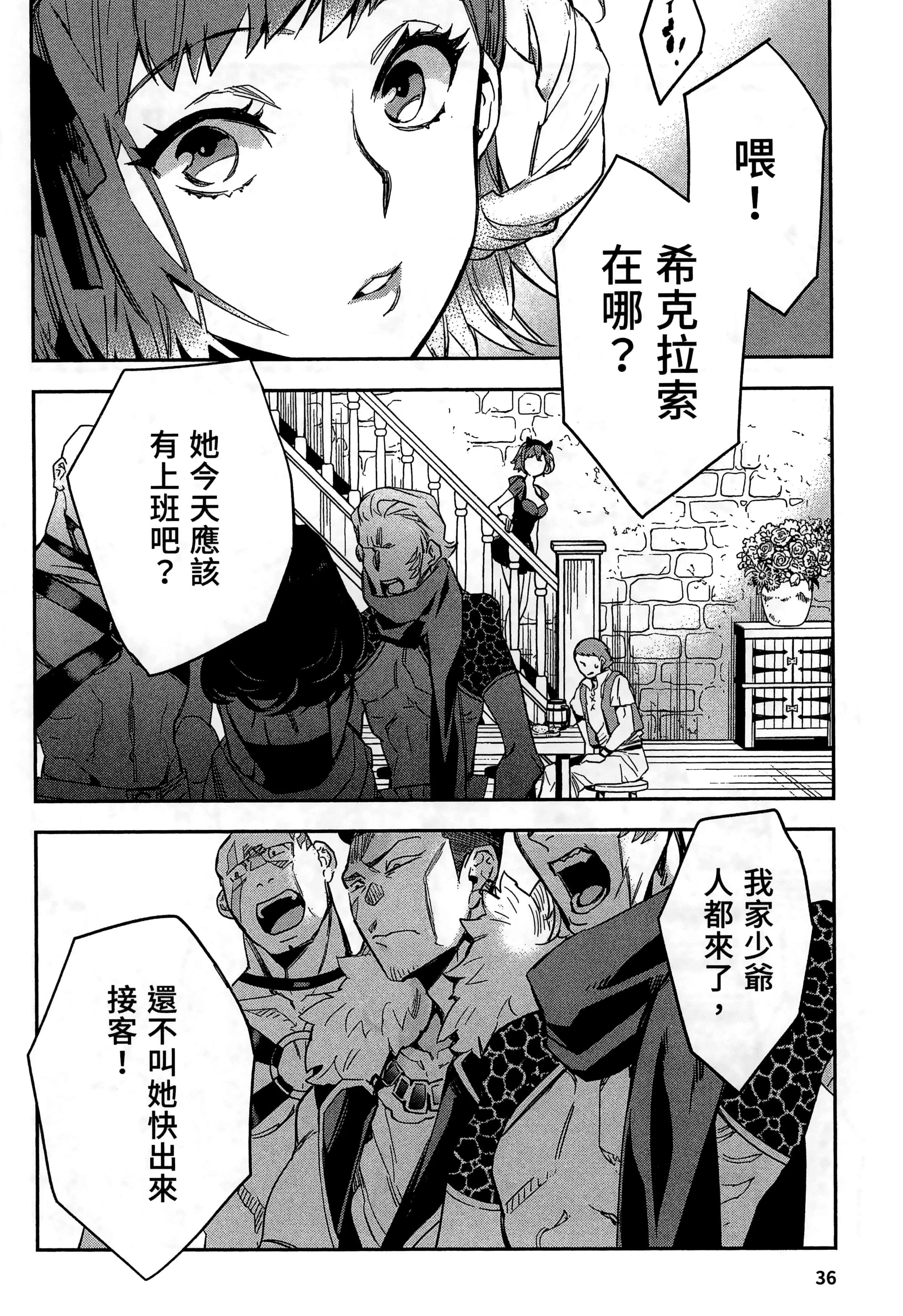 第2話