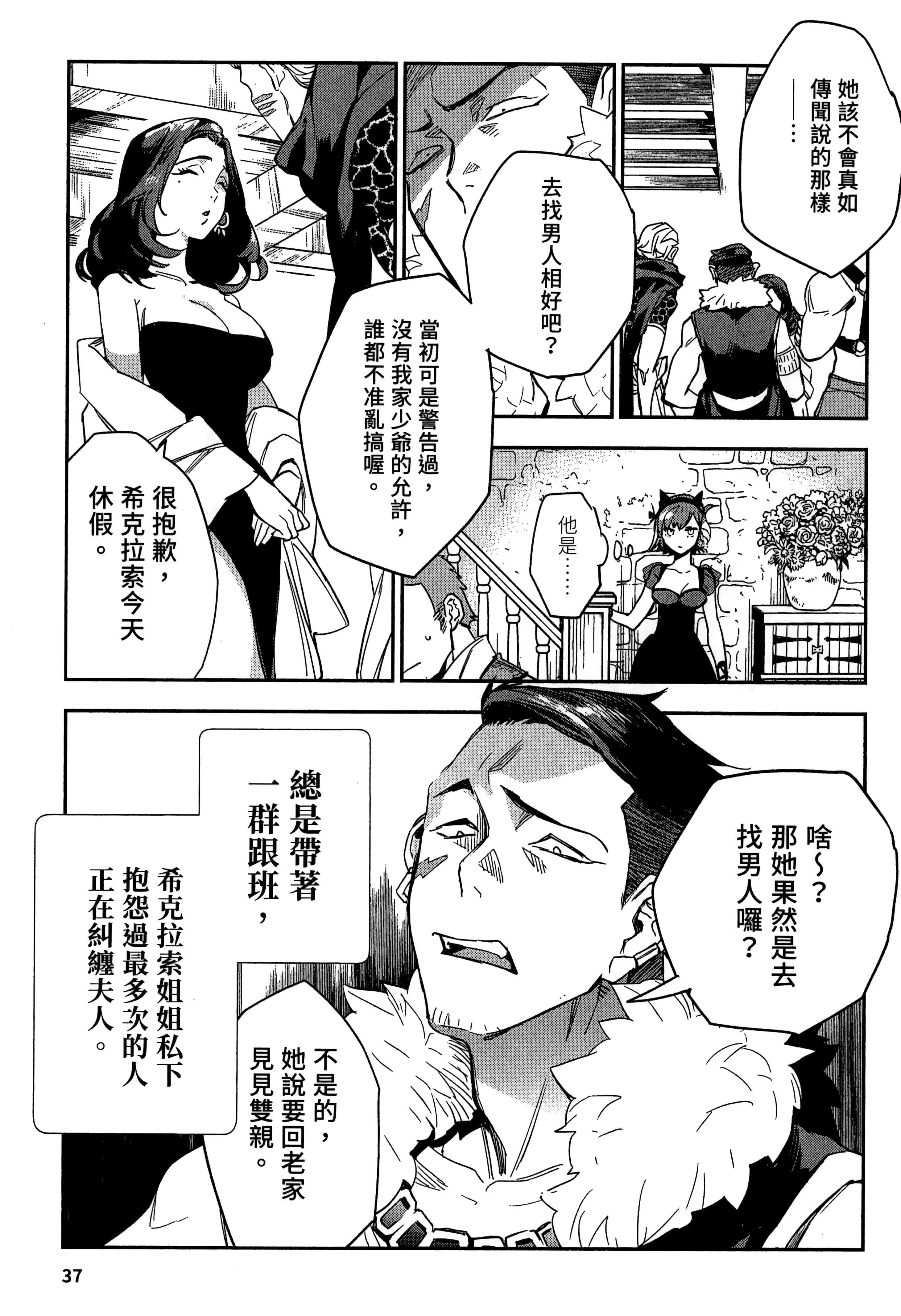 第2話