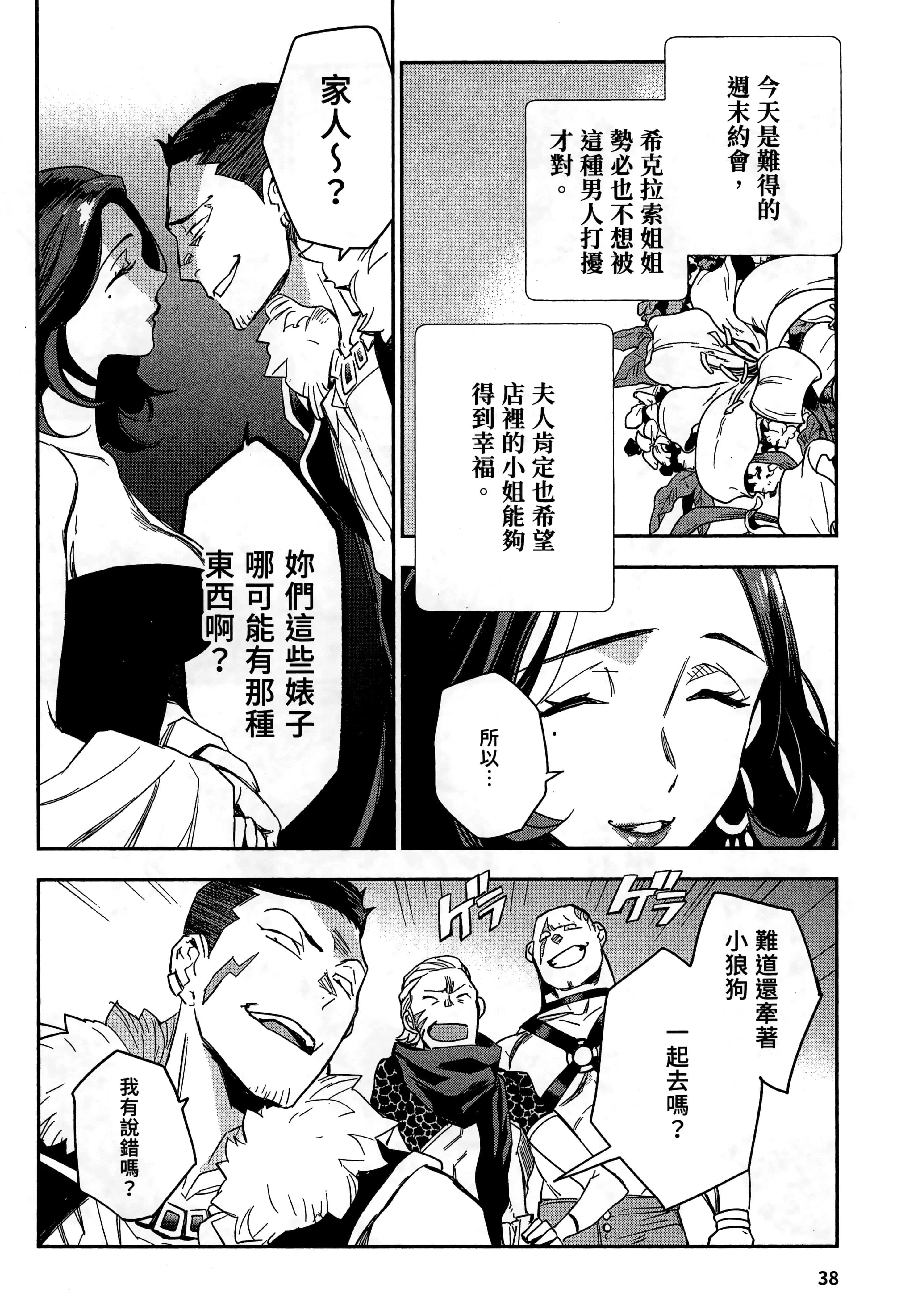 第2話
