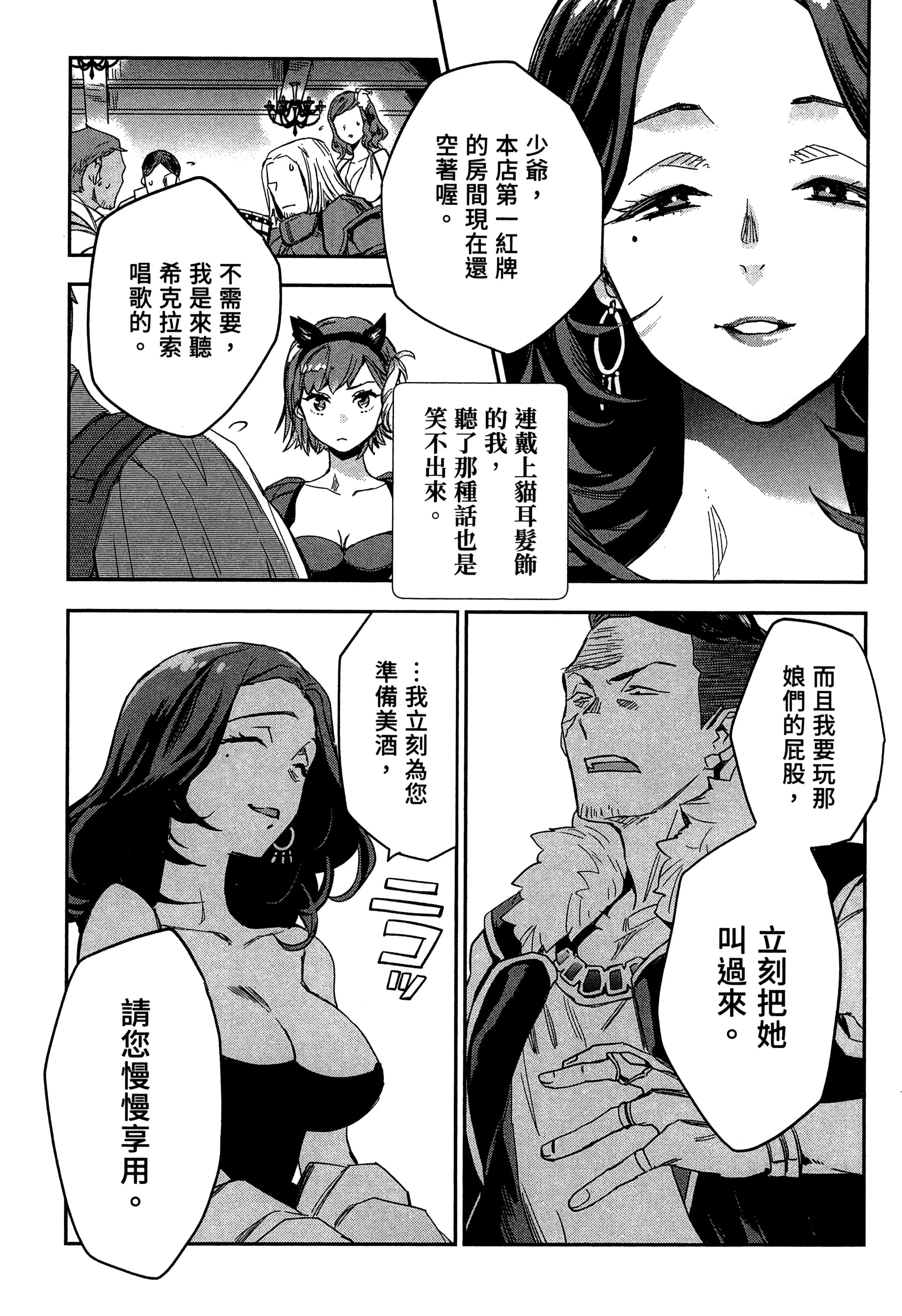 第2話