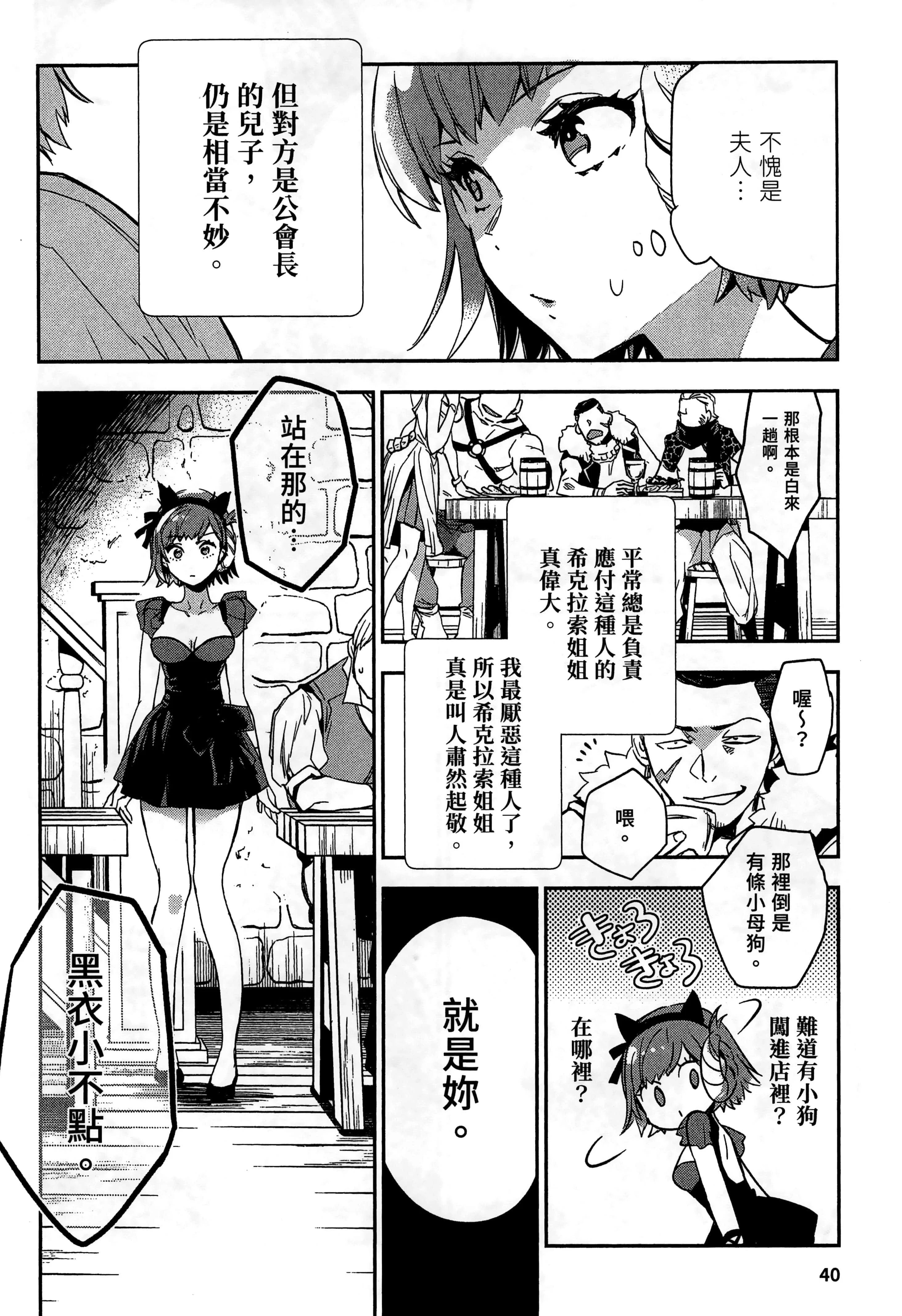 第2話