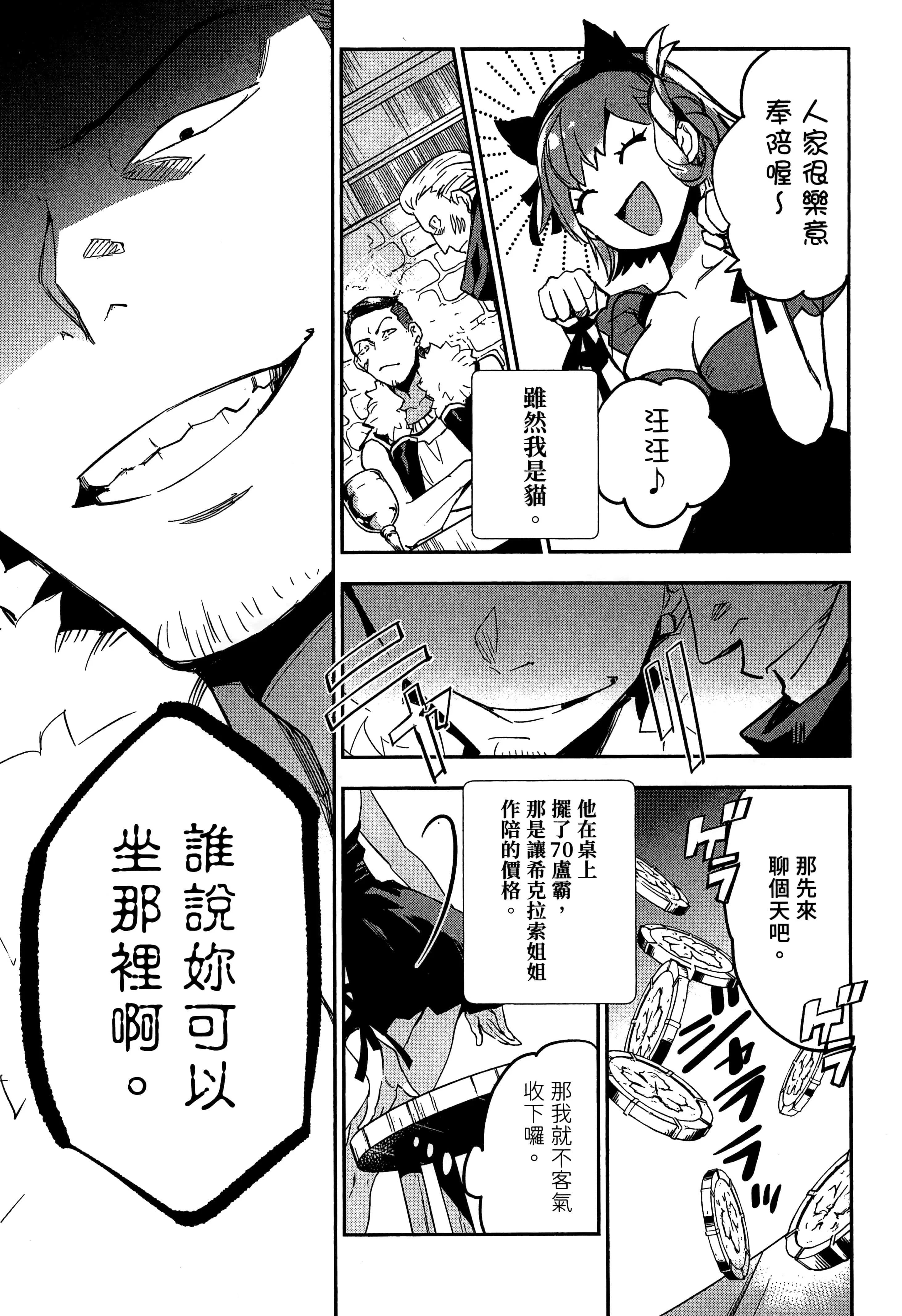 第2話