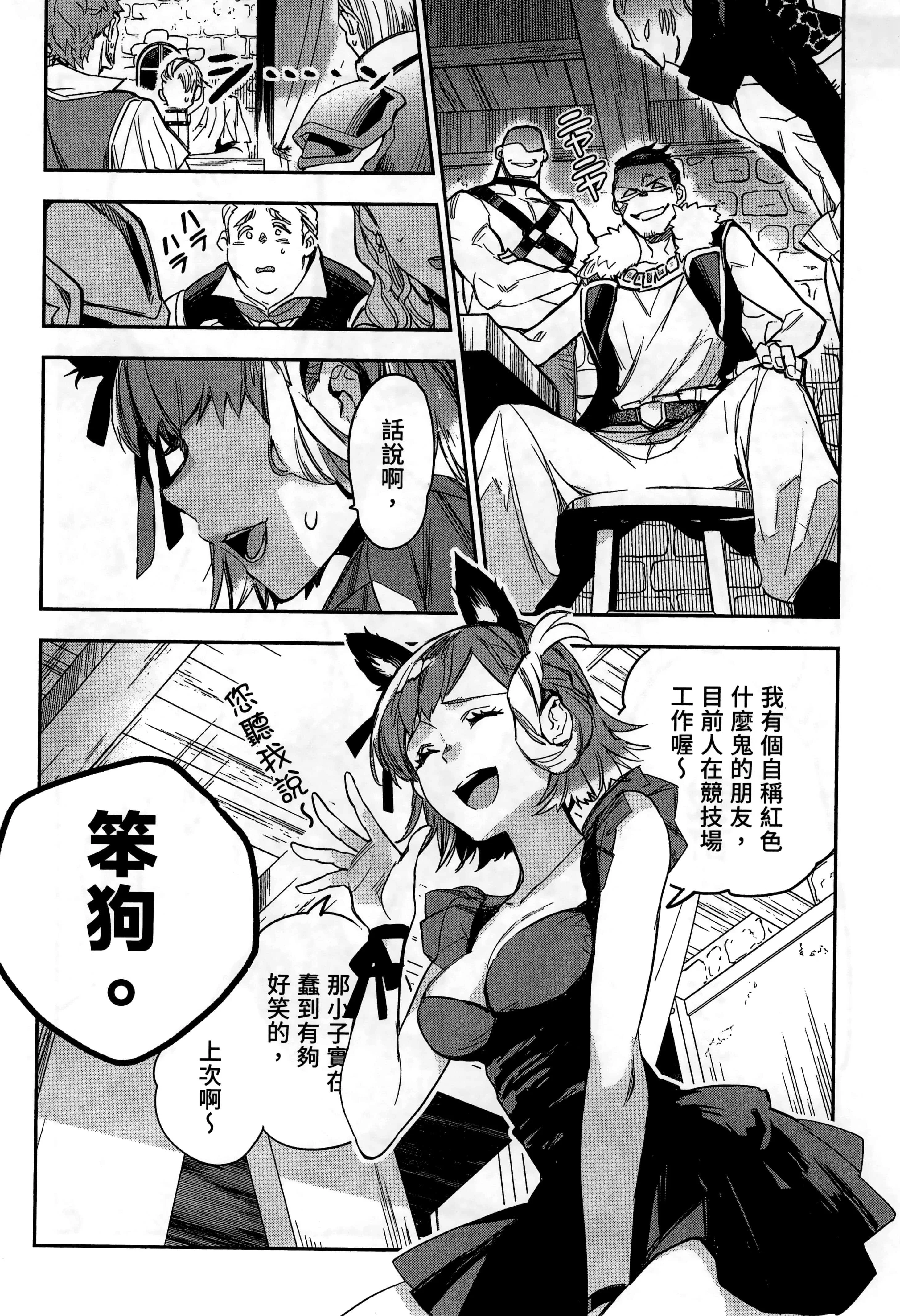 第2話