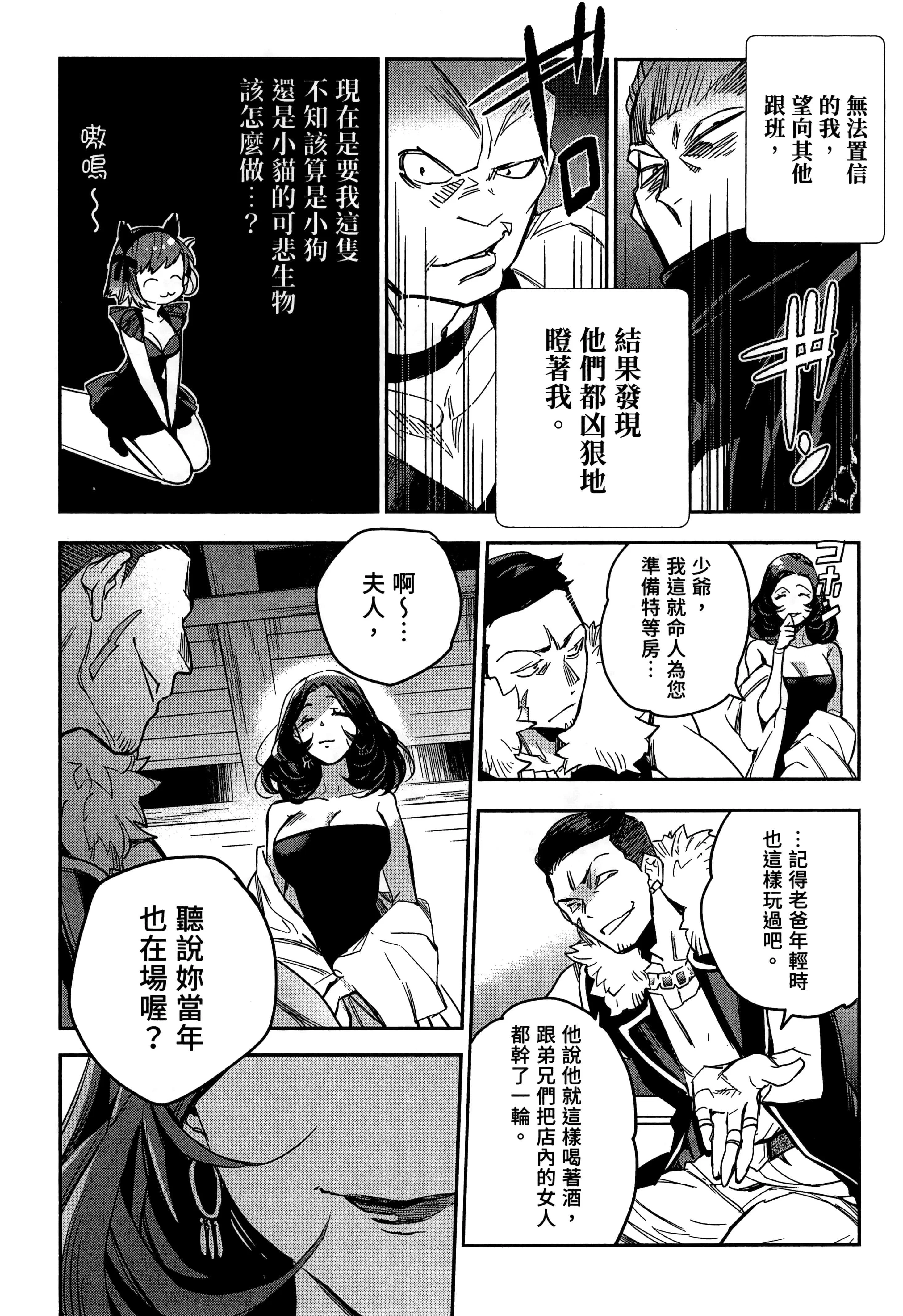 第2話