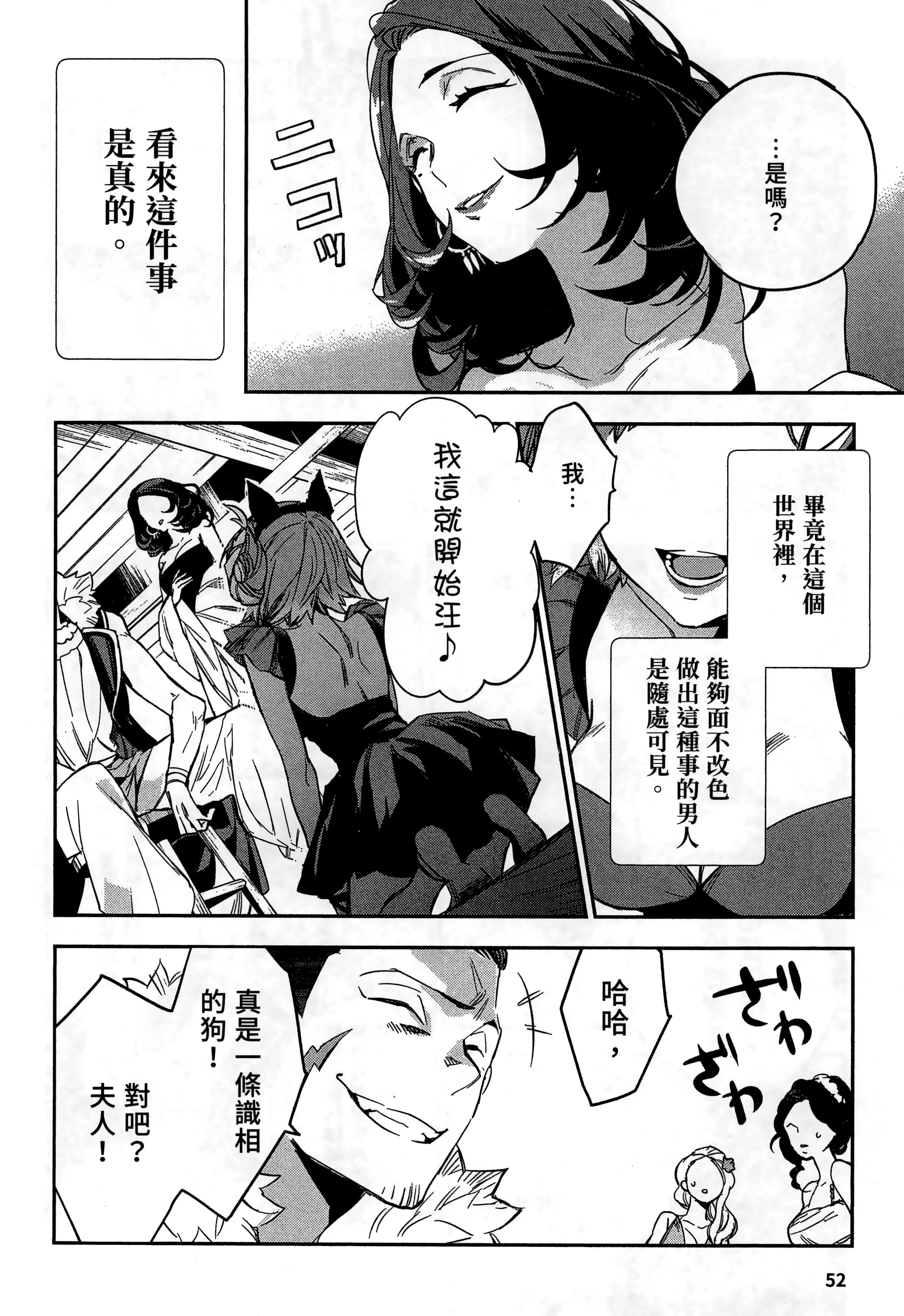 第2話