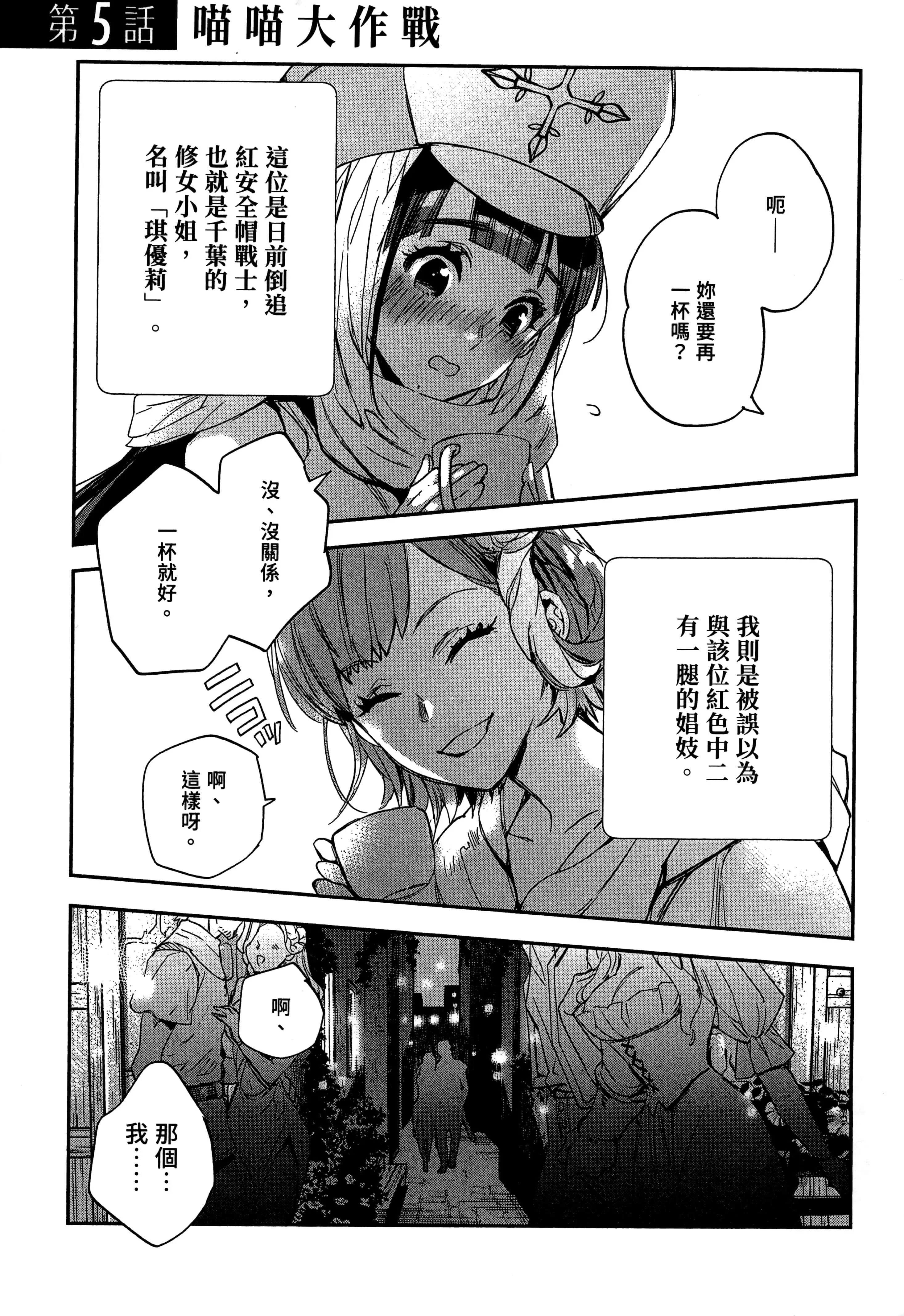 第2話
