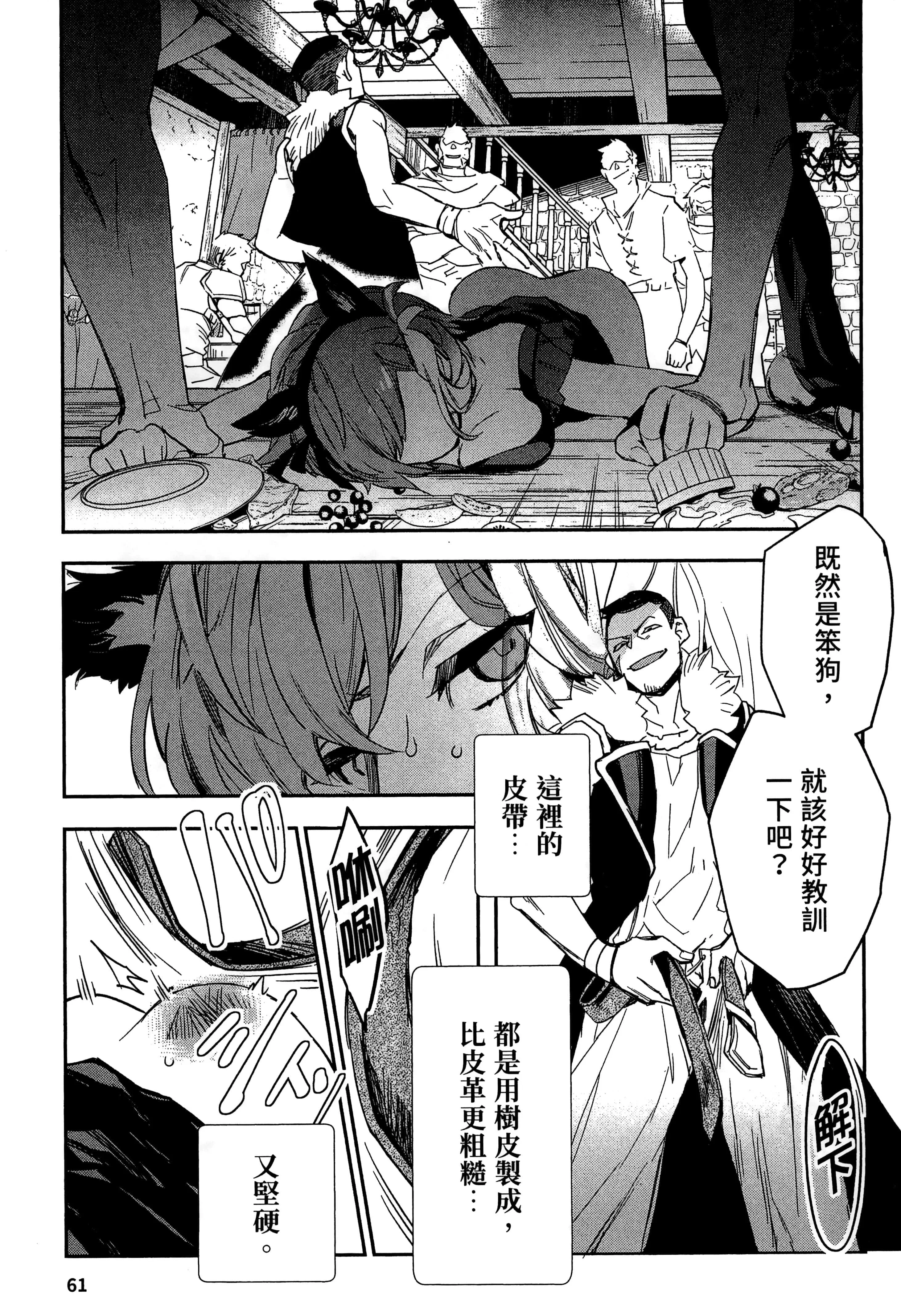 第2話
