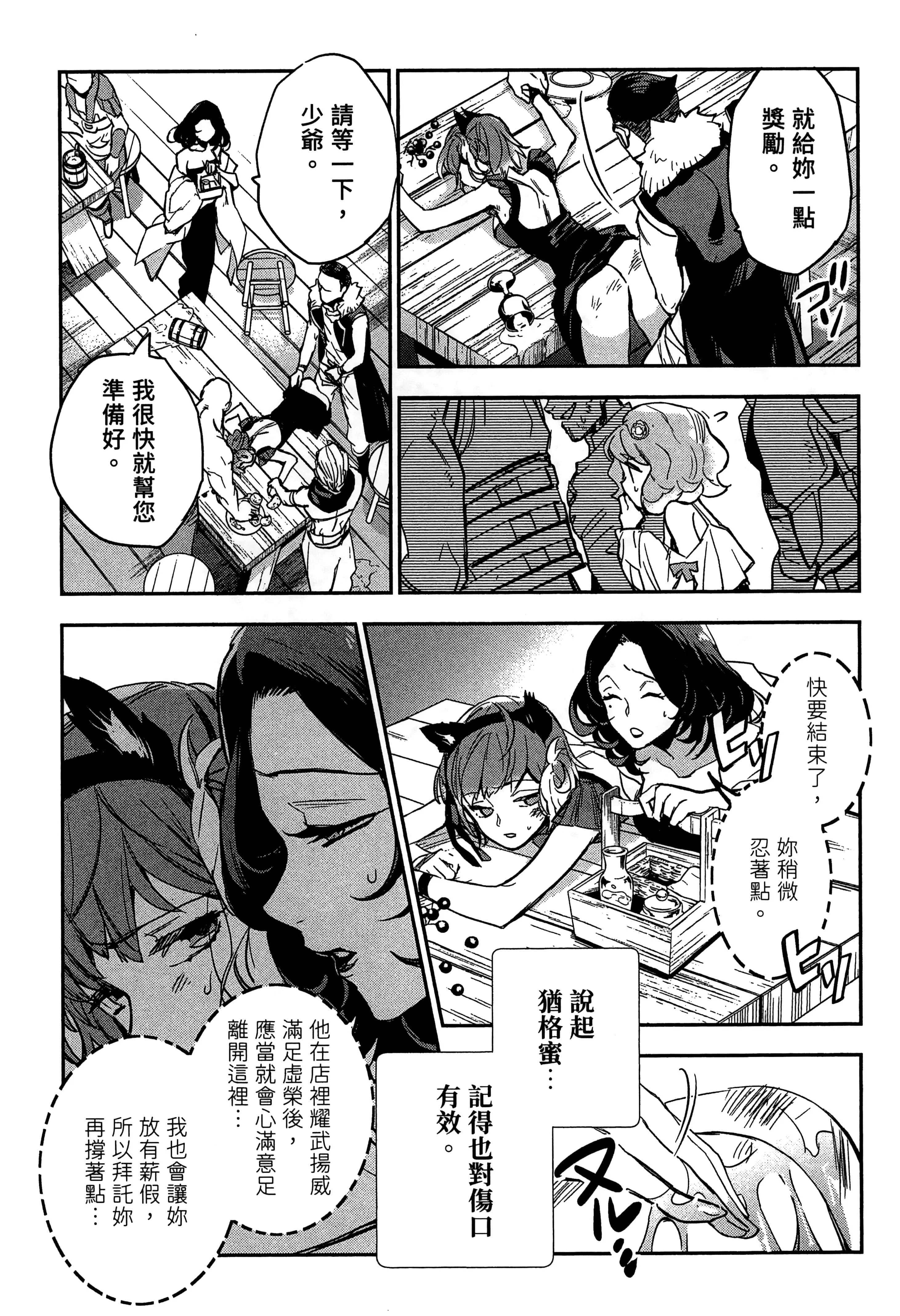 第2話