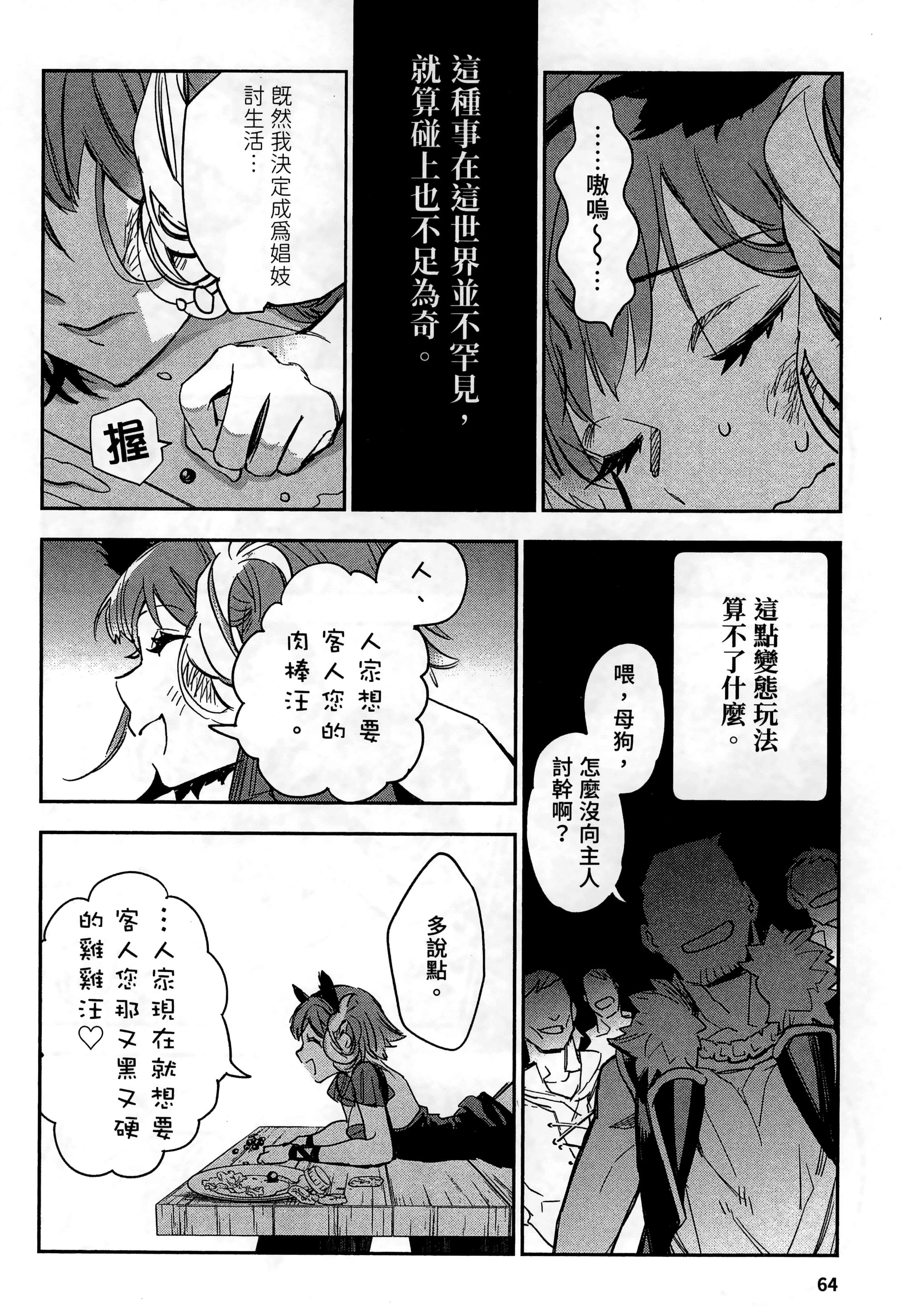 第2話