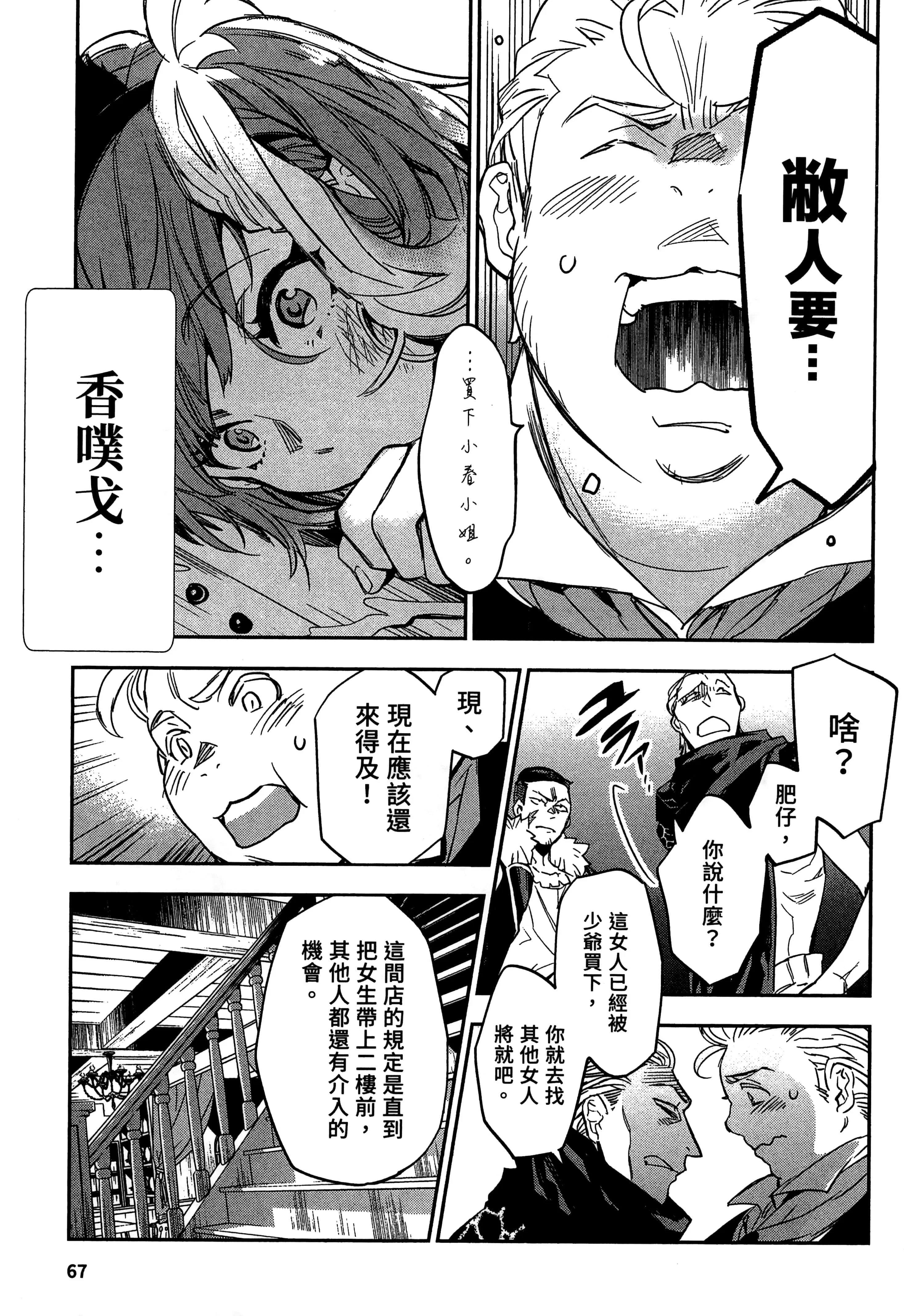 第2話