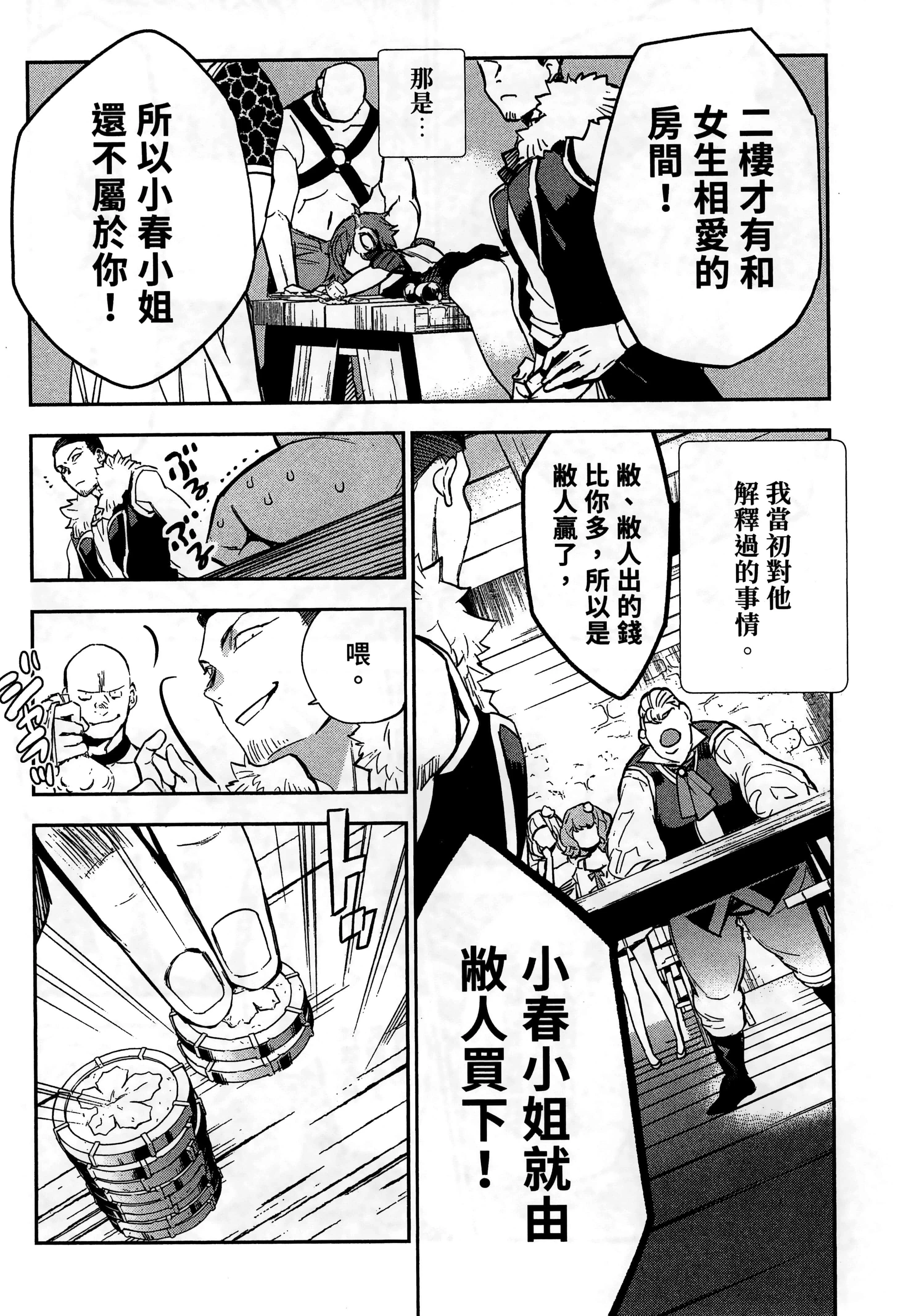 第2話
