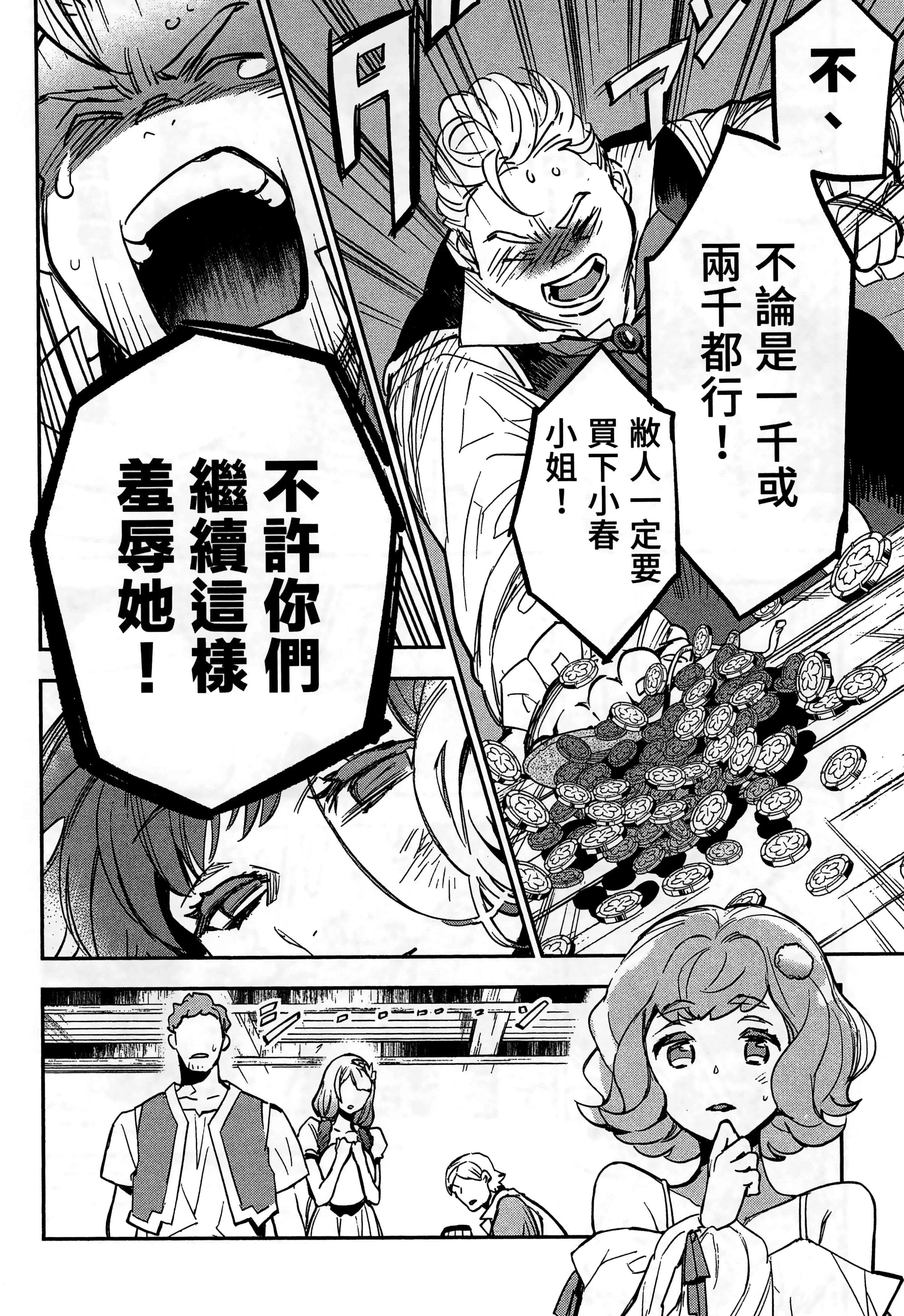 第2話