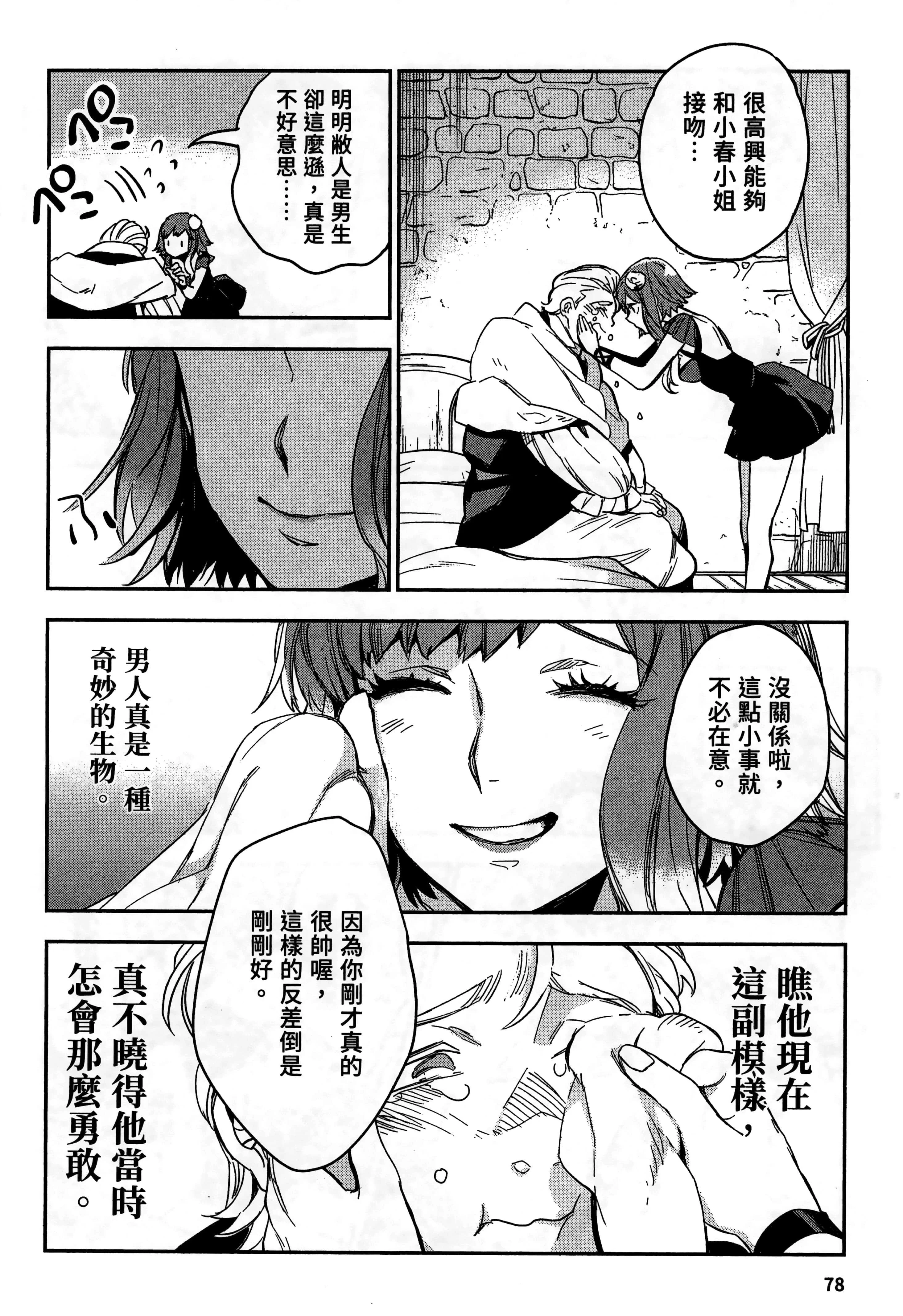 第2話