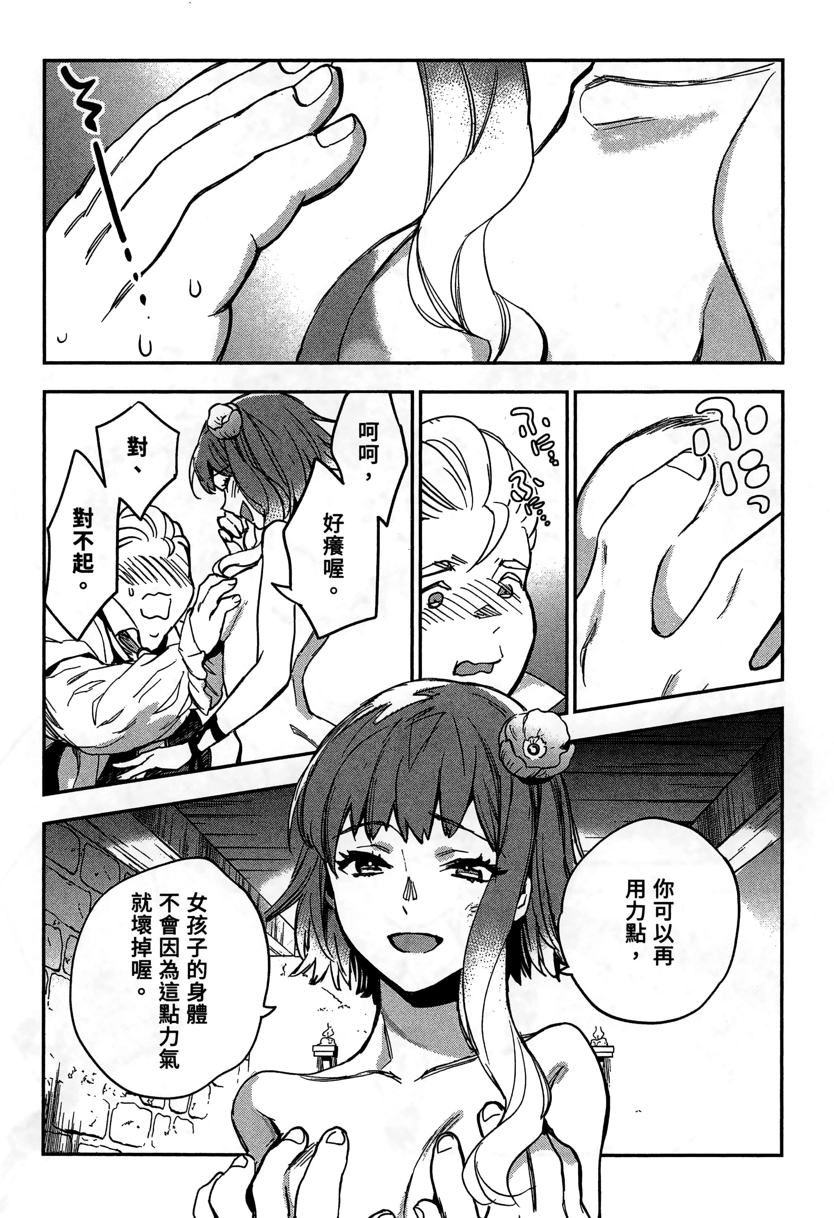 第2話
