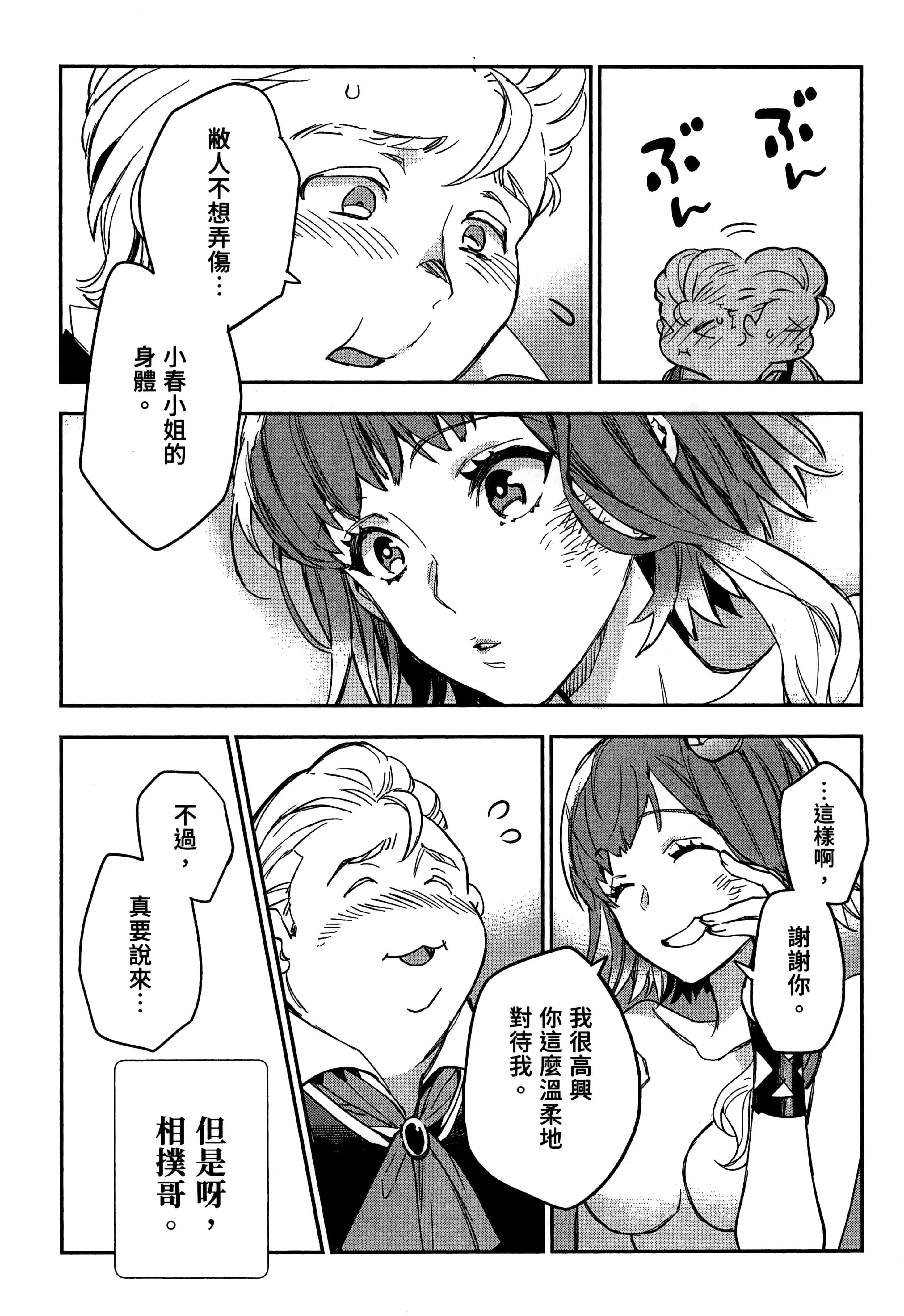 第2話