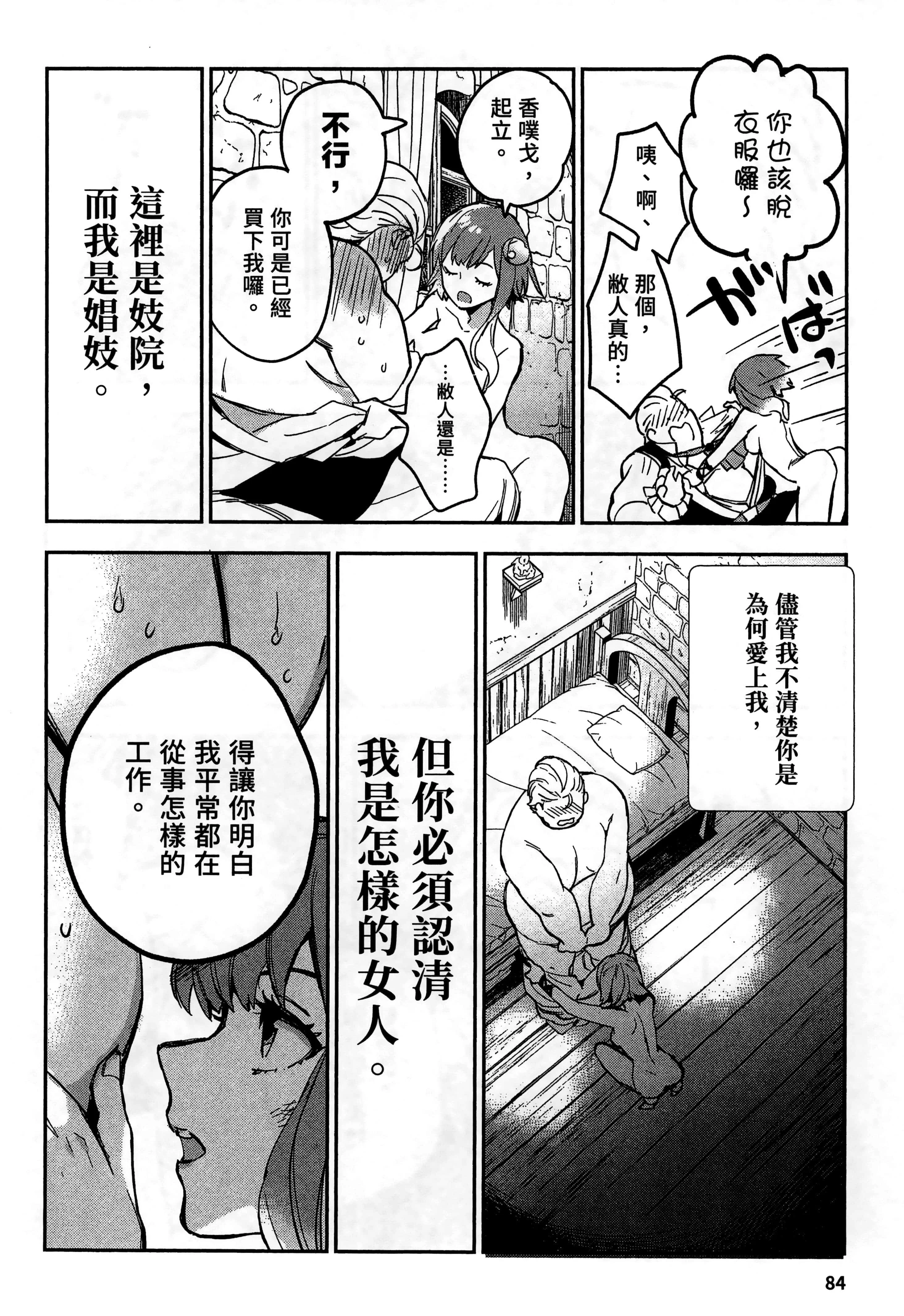 第2話