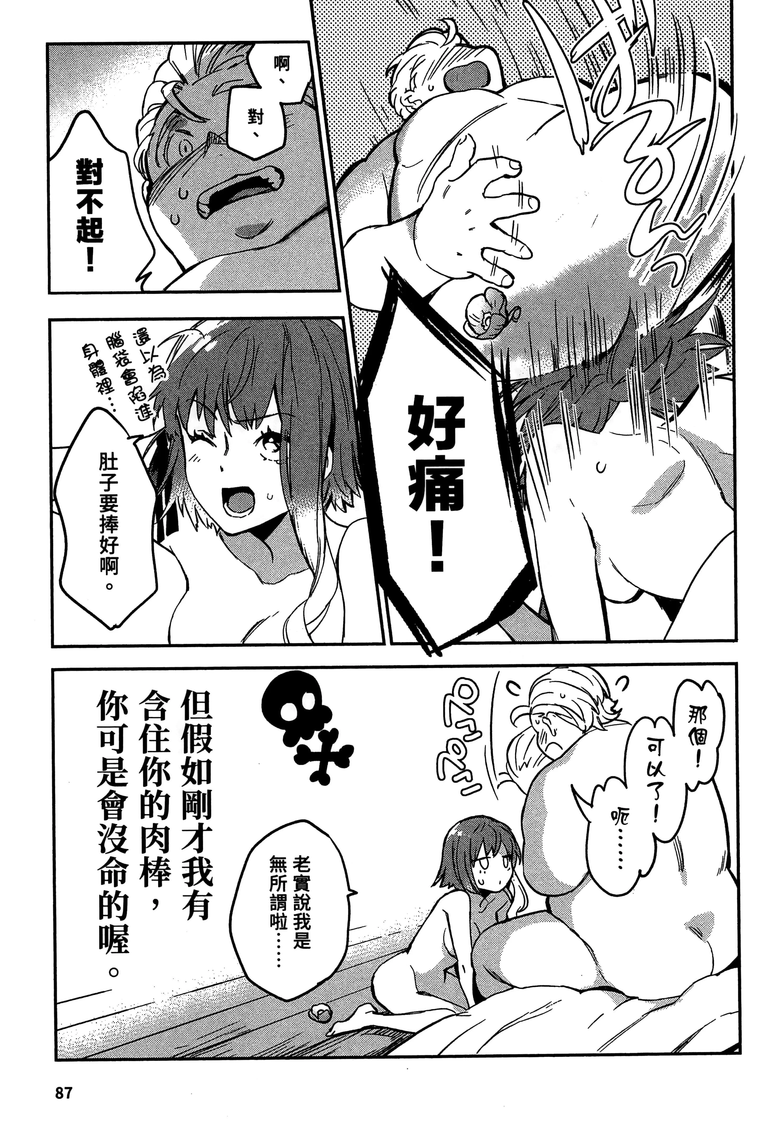 第2話