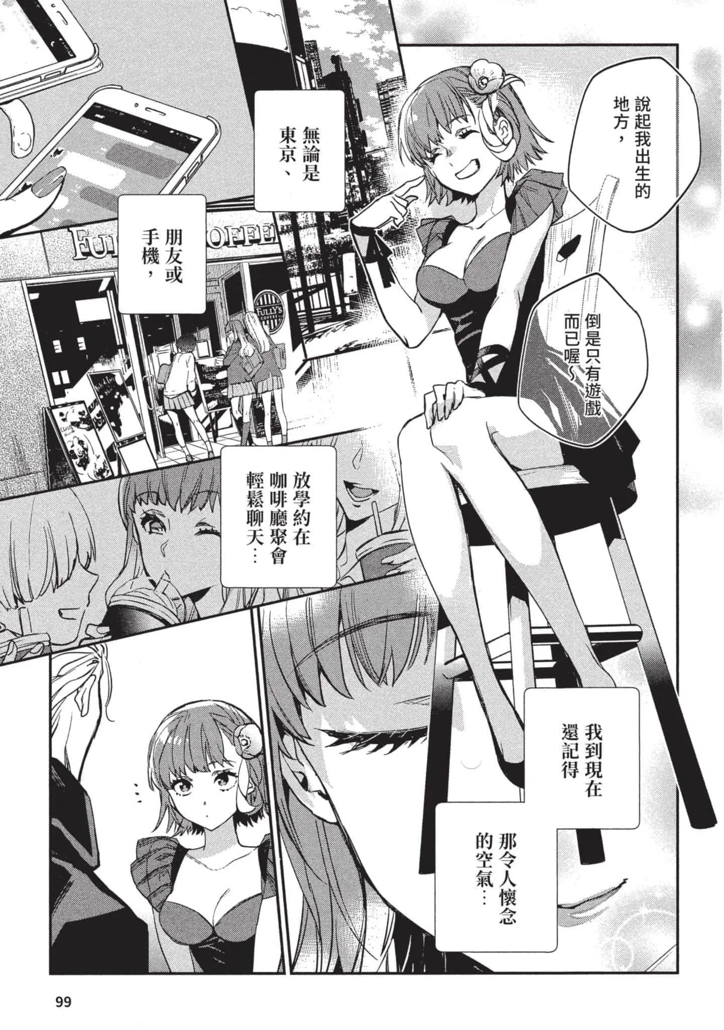 第3話